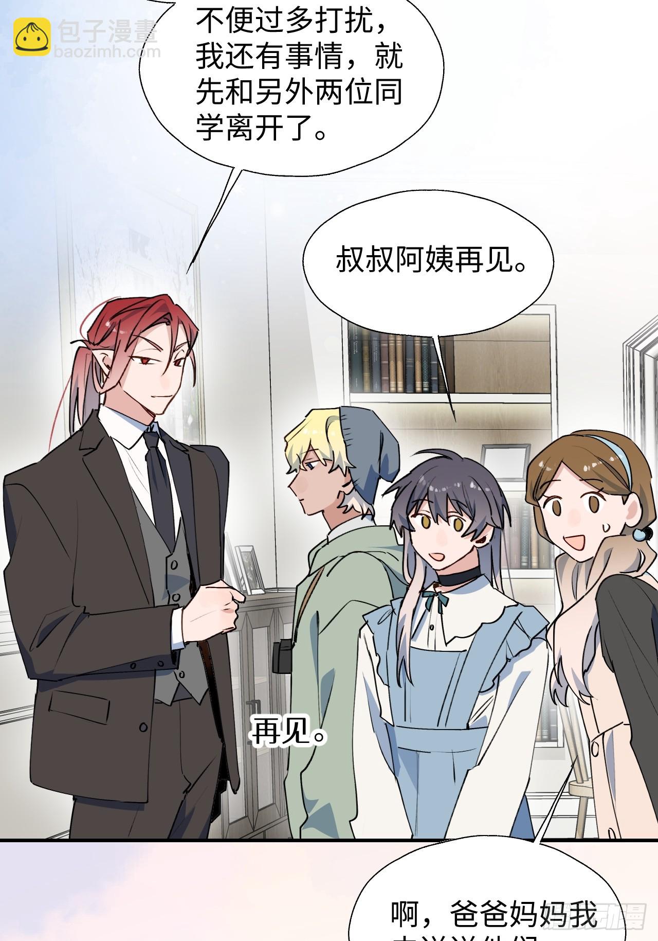 60魔王大人真能演&hellip;&hellip;(1/2)-第69话