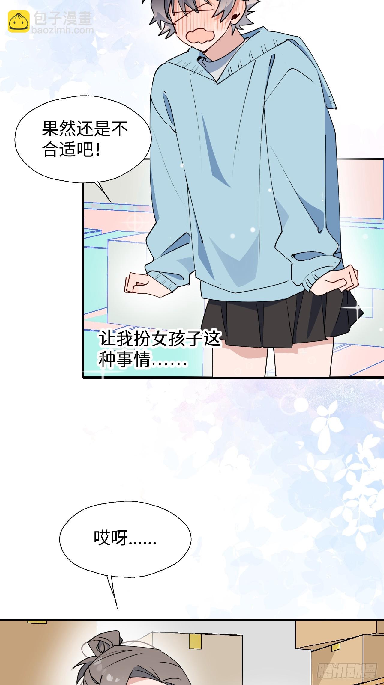 60魔王大人真能演&hellip;&hellip;(1/2)-第69话