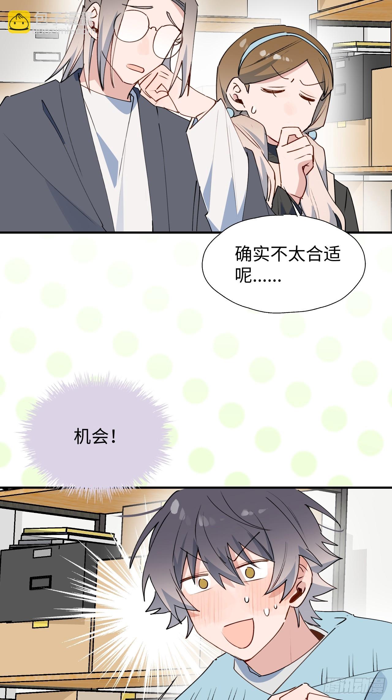 60魔王大人真能演&hellip;&hellip;(1/2)-第69话