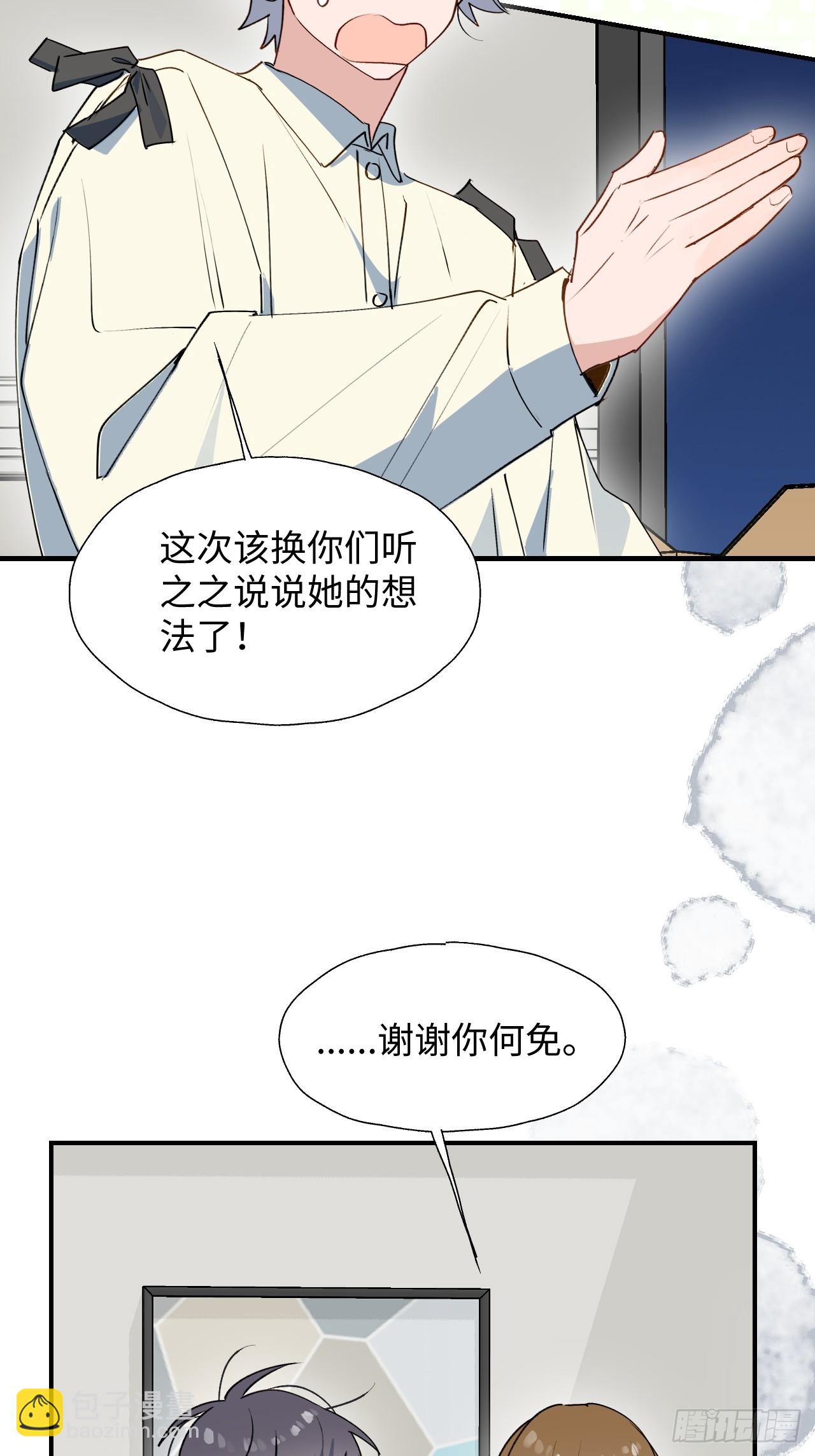 63无法传达的心意(1/2)-第73话