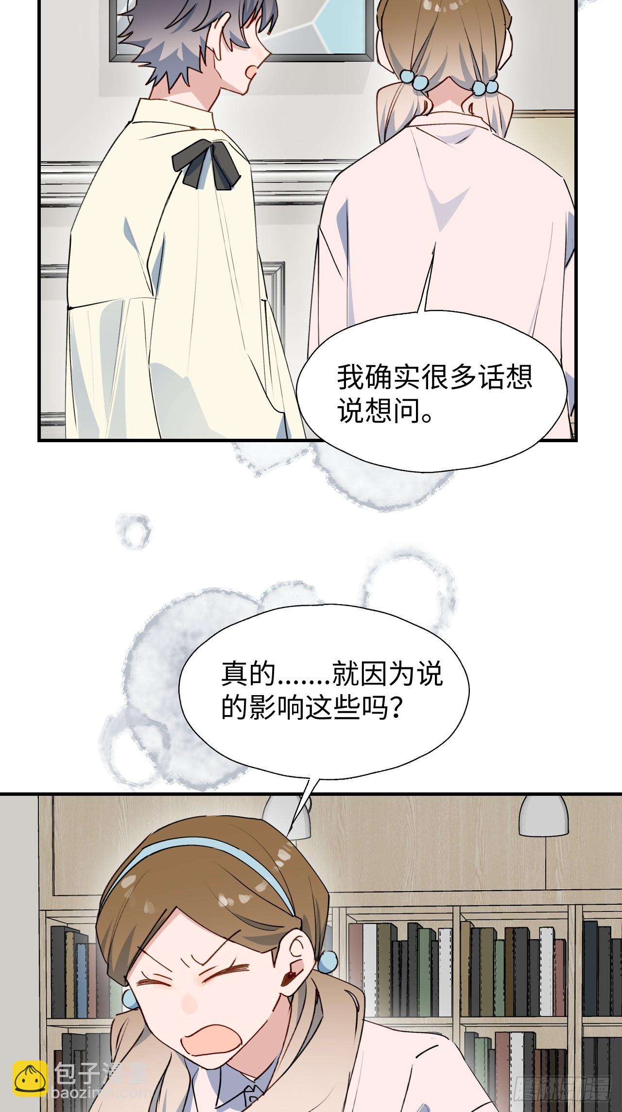 63无法传达的心意(1/2)-第73话