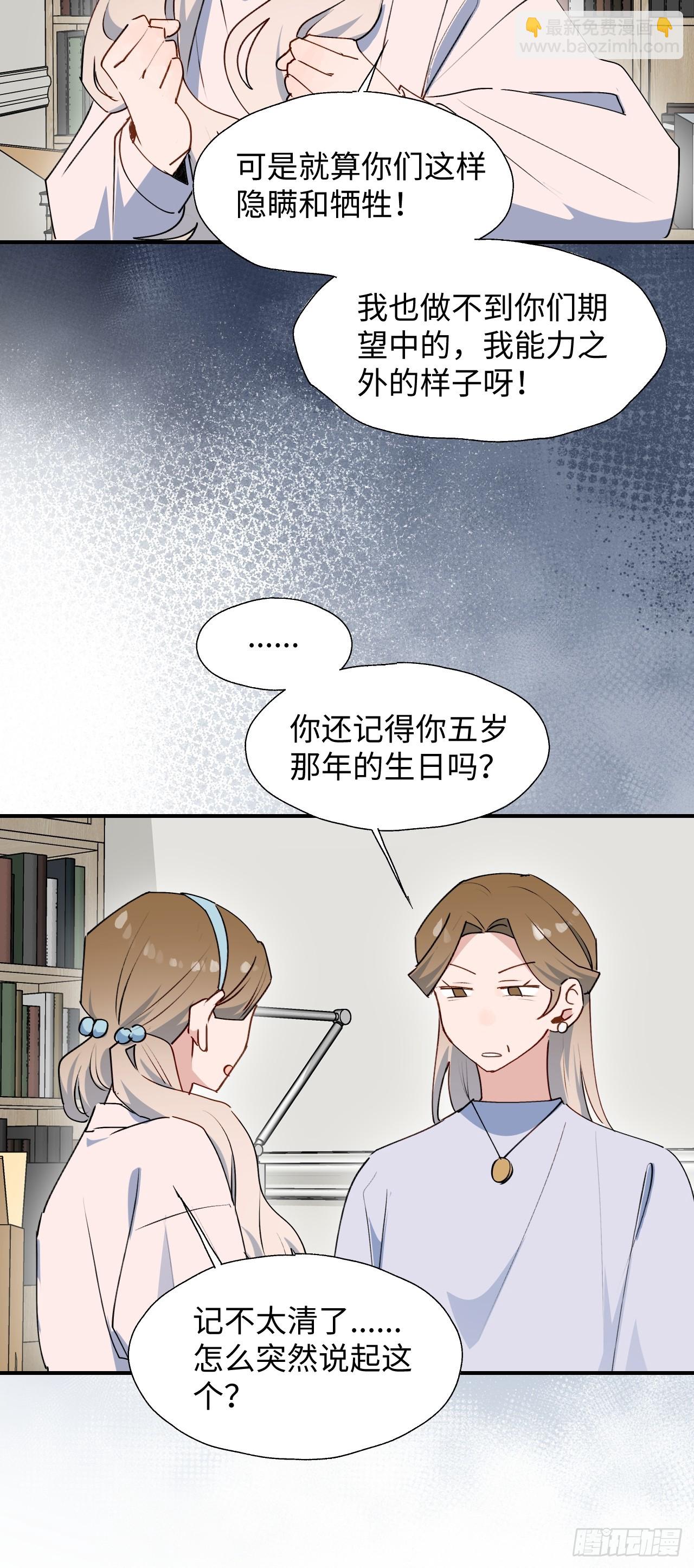 63无法传达的心意(1/2)-第73话