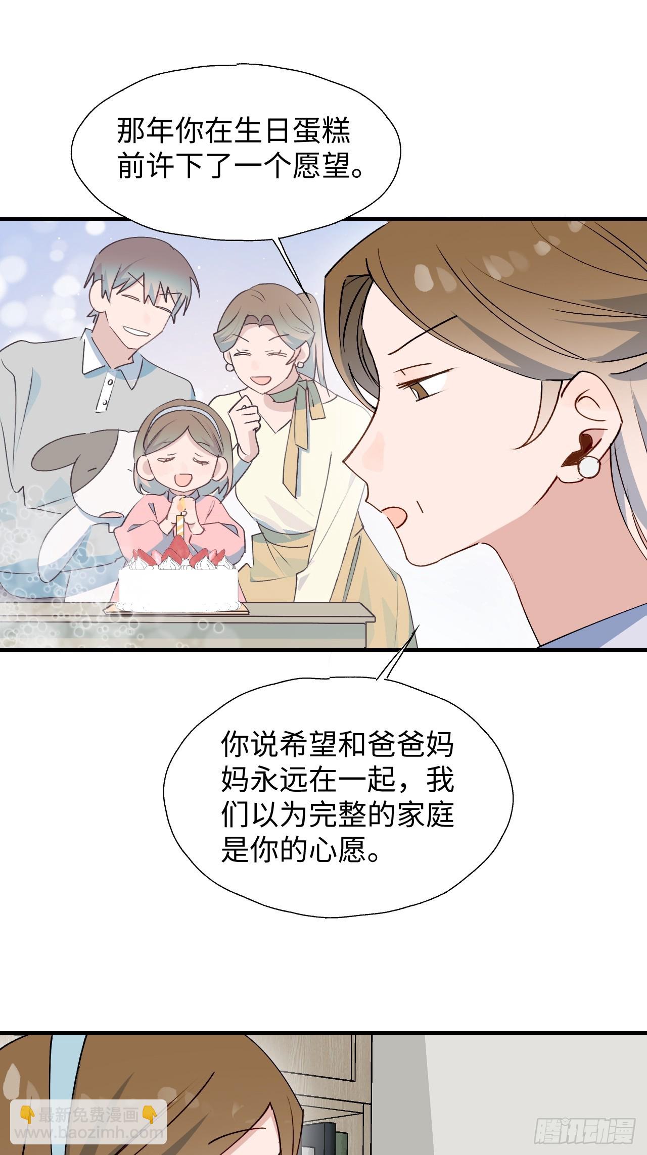 63无法传达的心意(1/2)-第73话