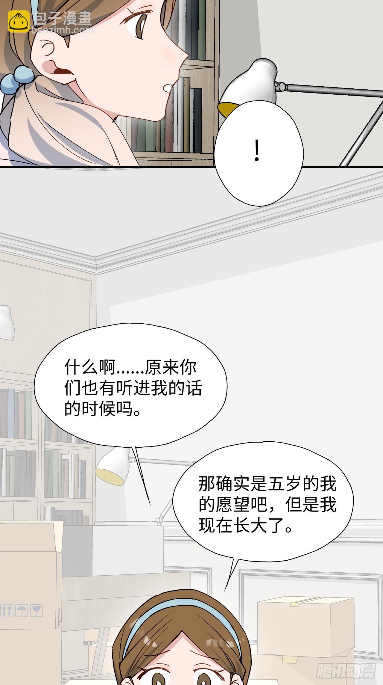 63无法传达的心意(1/2)-第73话