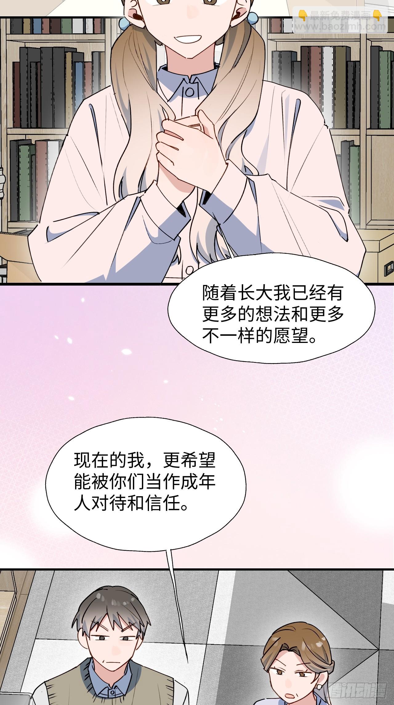 63无法传达的心意(1/2)-第73话