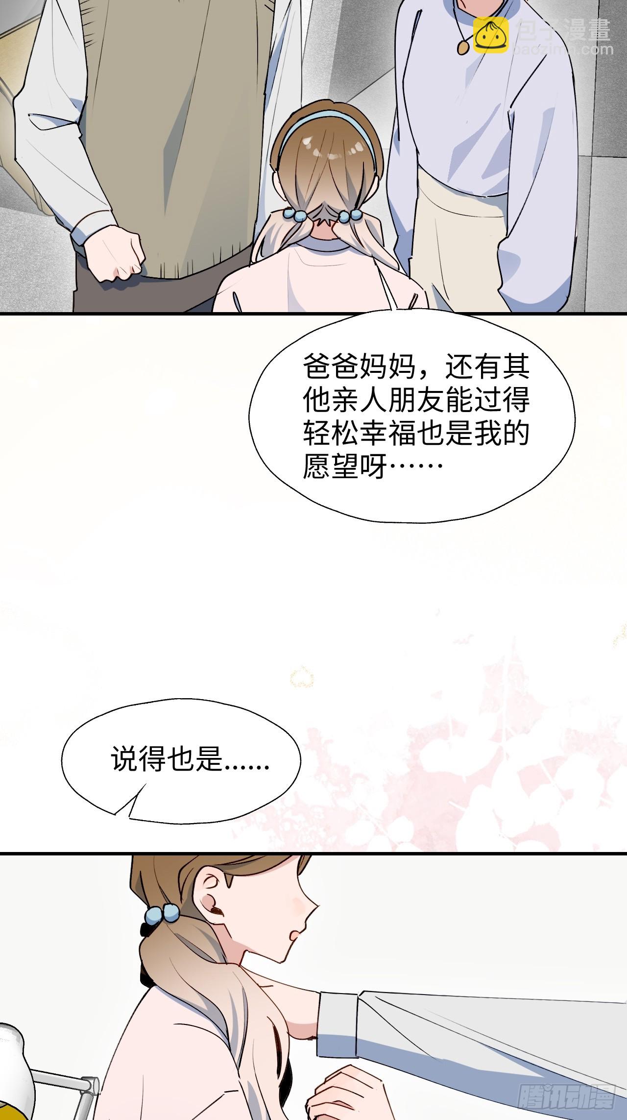 63无法传达的心意(1/2)-第73话