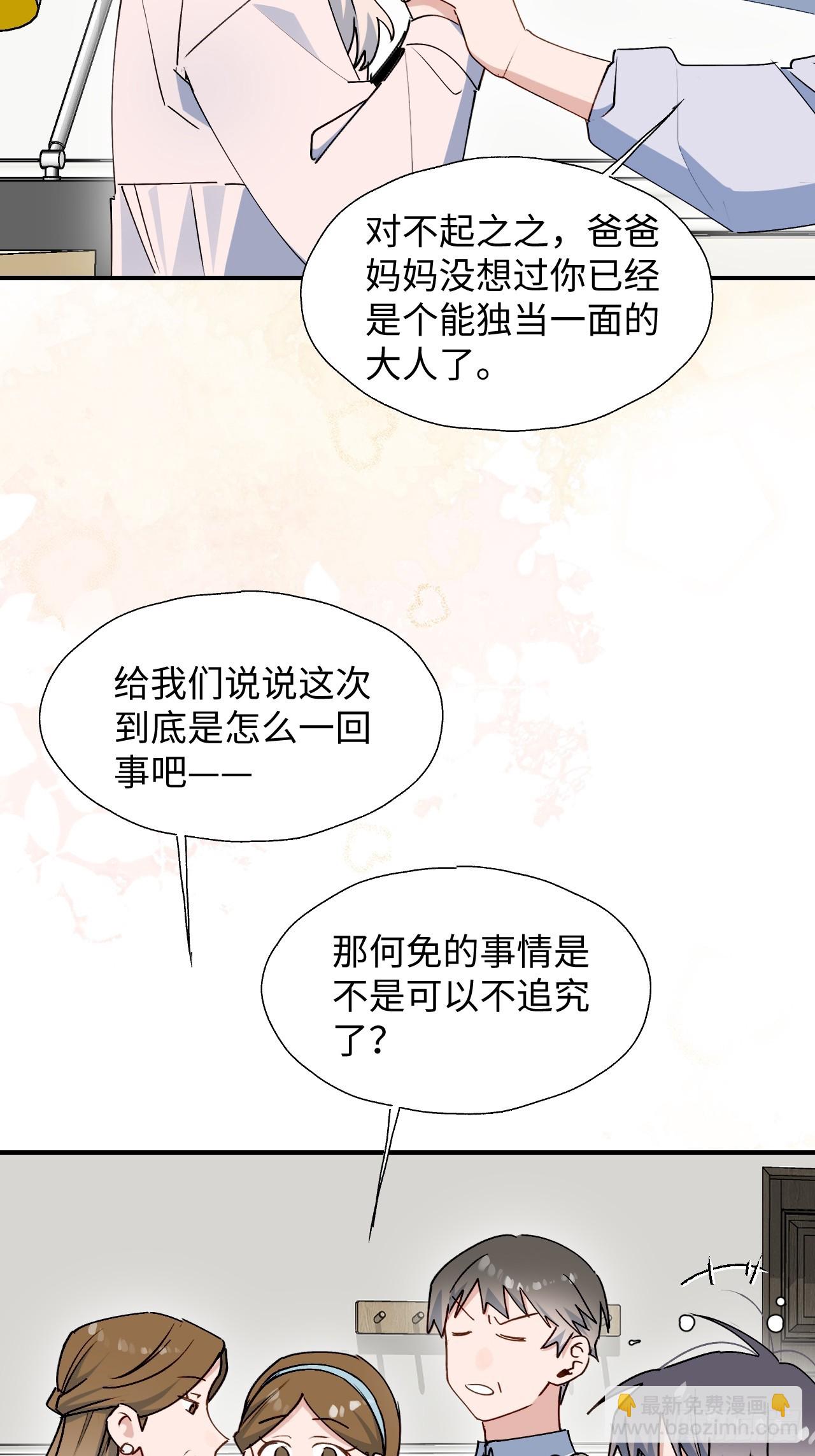 63无法传达的心意(1/2)-第73话