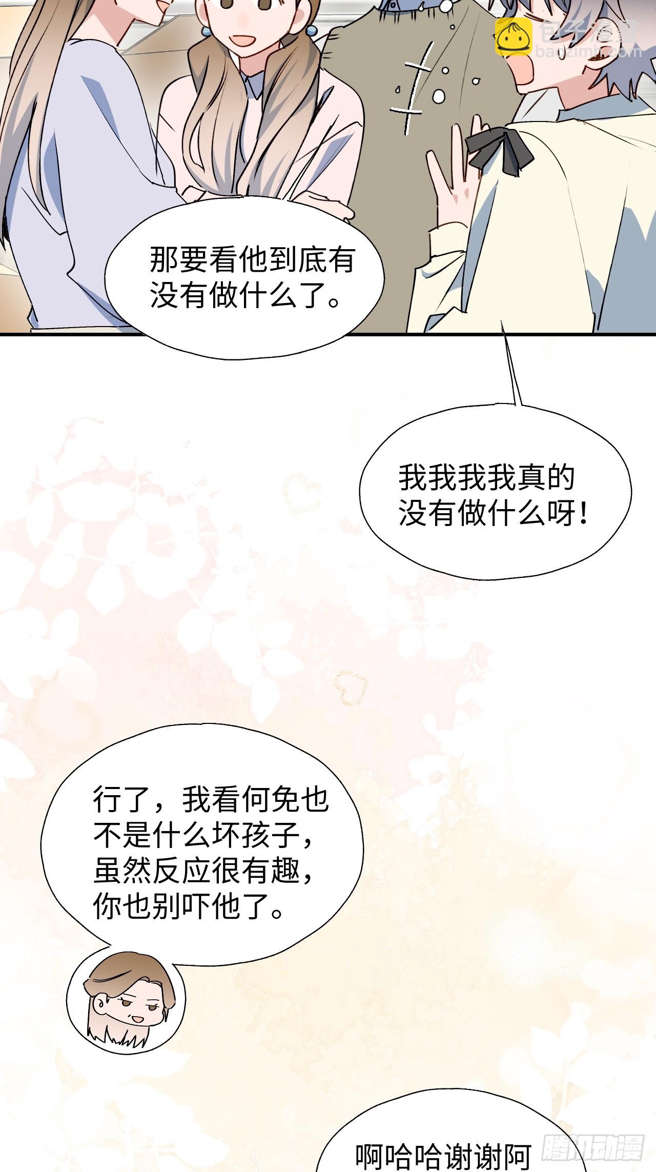 63无法传达的心意(1/2)-第73话