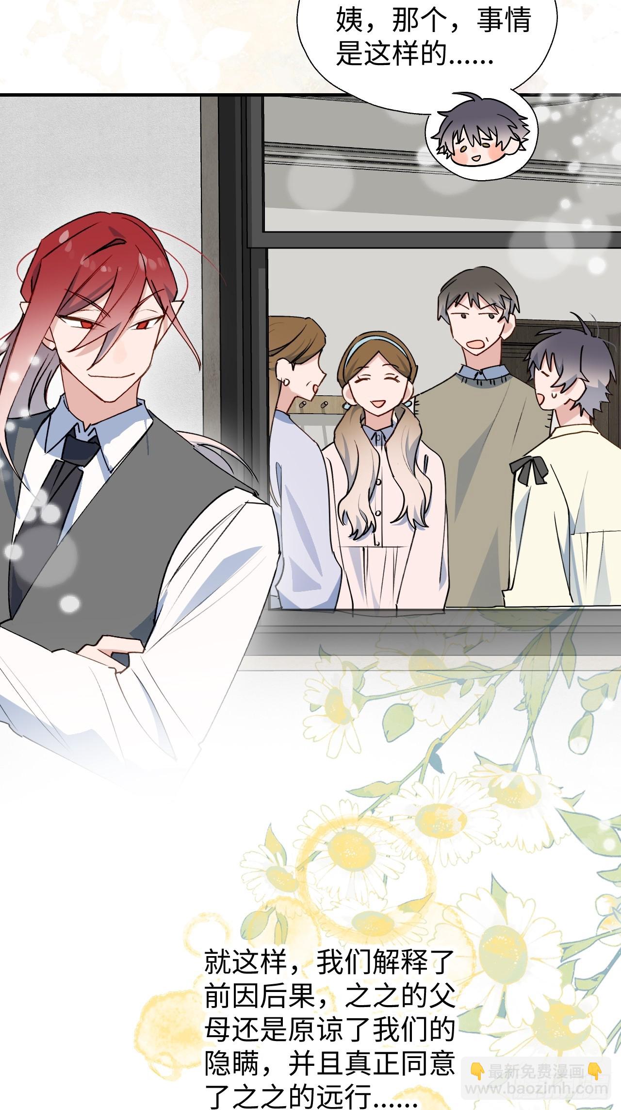 63无法传达的心意(1/2)-第73话