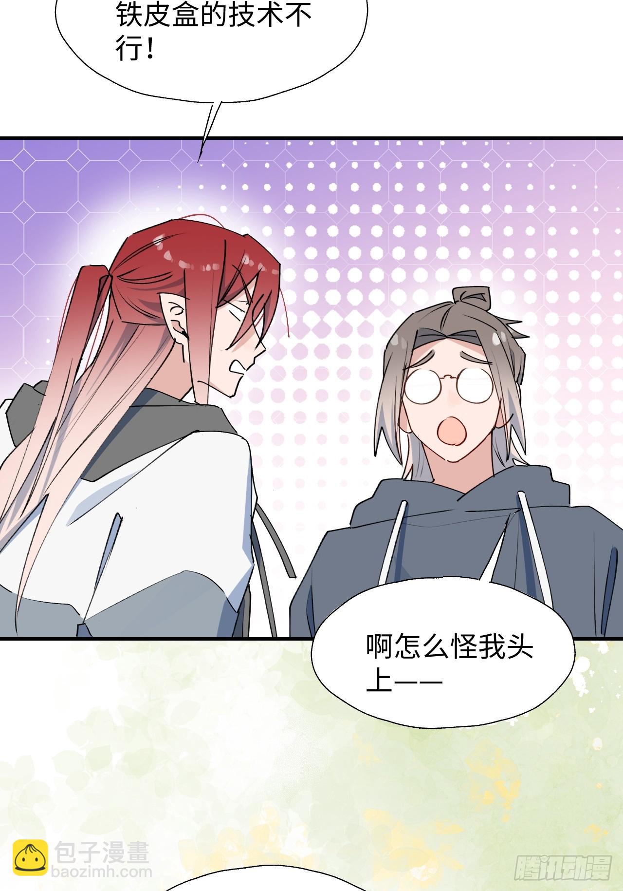 63无法传达的心意(1/2)-第73话