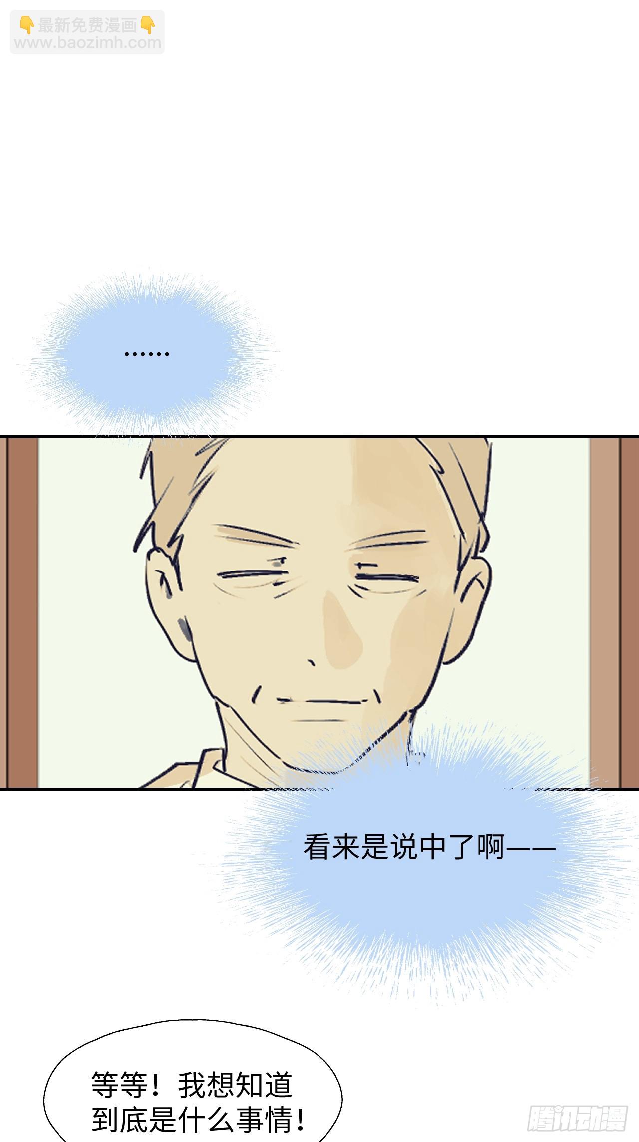 63无法传达的心意(1/2)-第73话