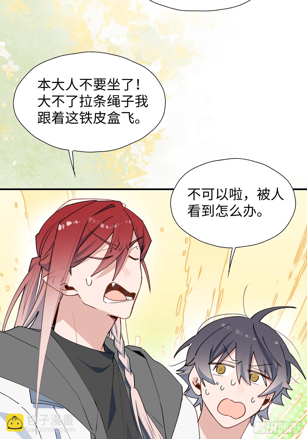 63无法传达的心意(1/2)-第73话