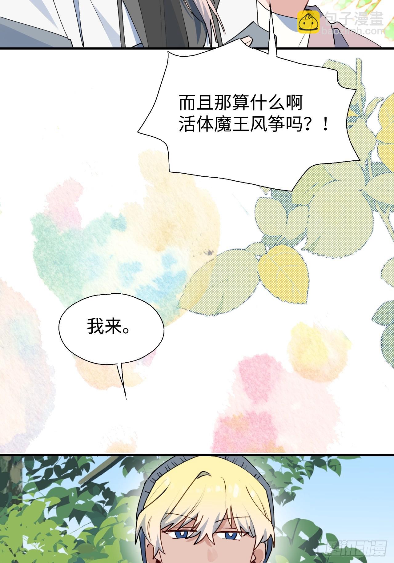 63无法传达的心意(1/2)-第73话