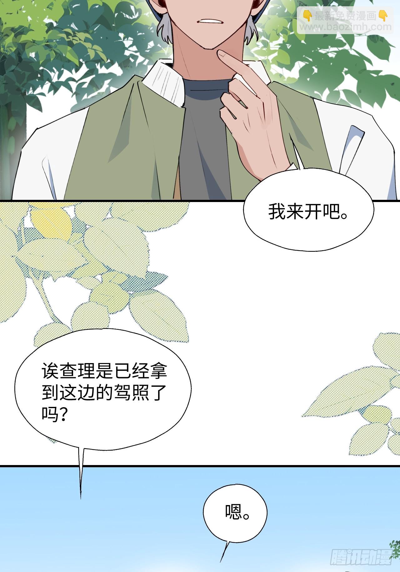 63无法传达的心意(1/2)-第73话