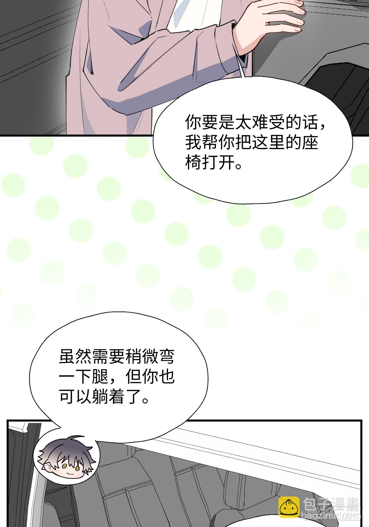 63无法传达的心意(1/2)-第73话