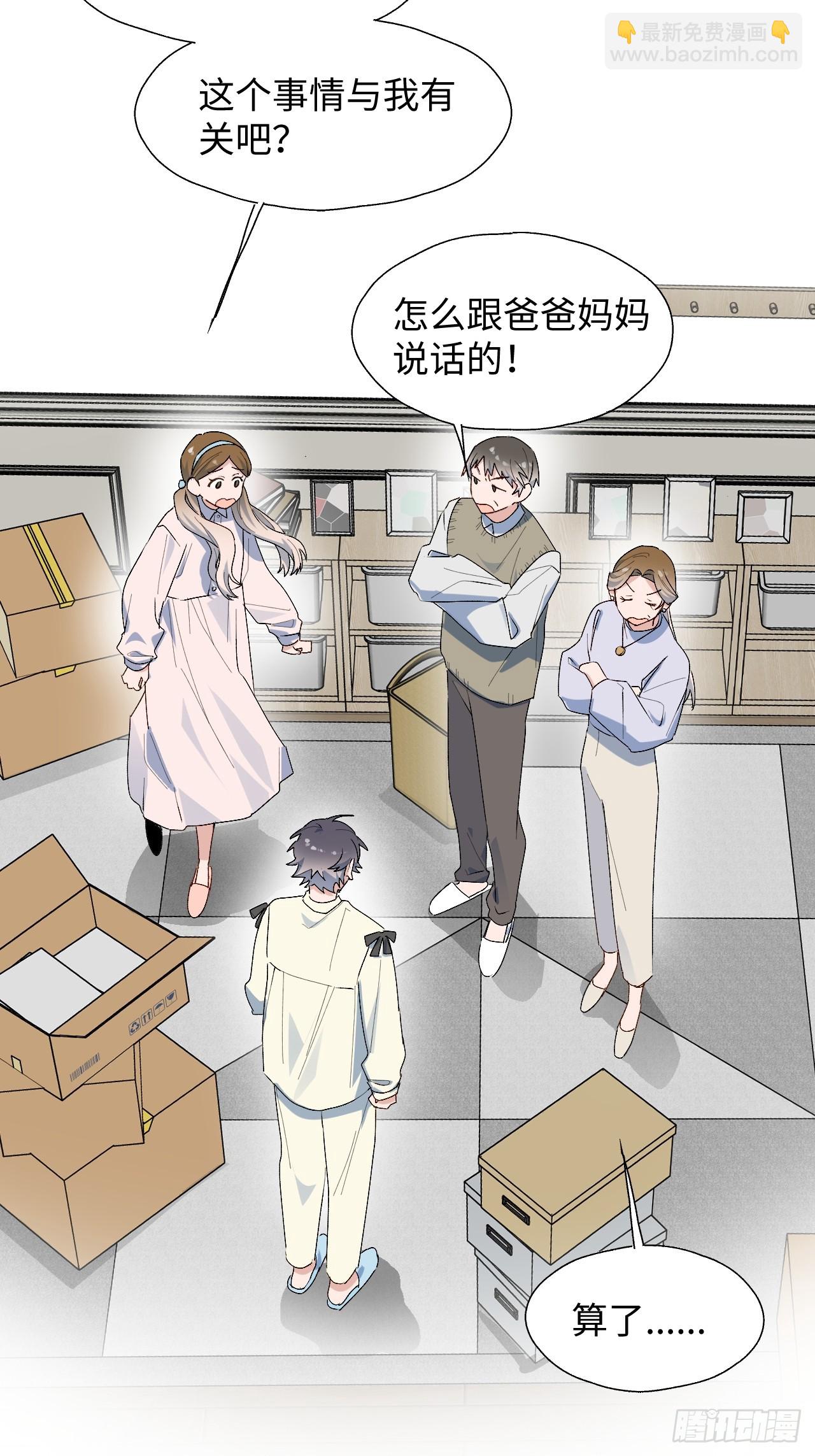 63无法传达的心意(1/2)-第73话