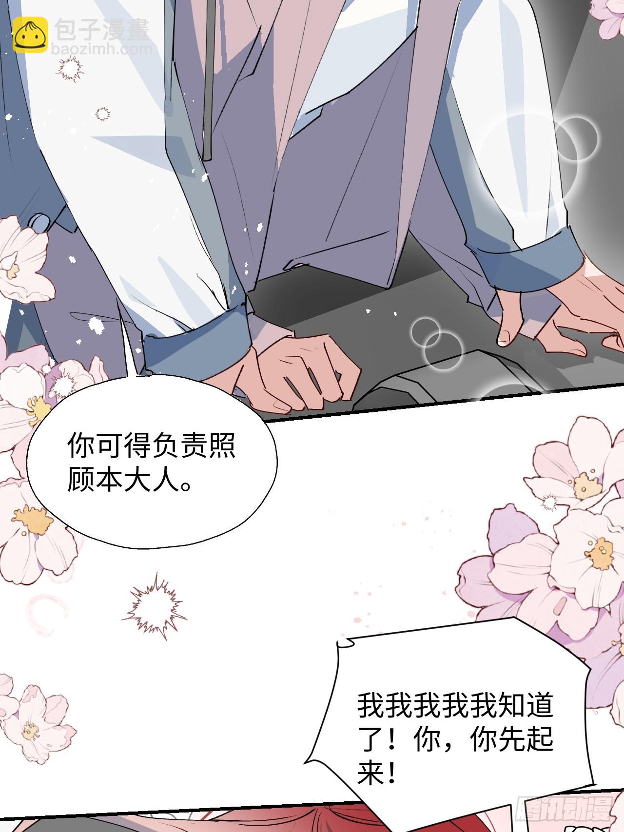 63无法传达的心意(1/2)-第73话