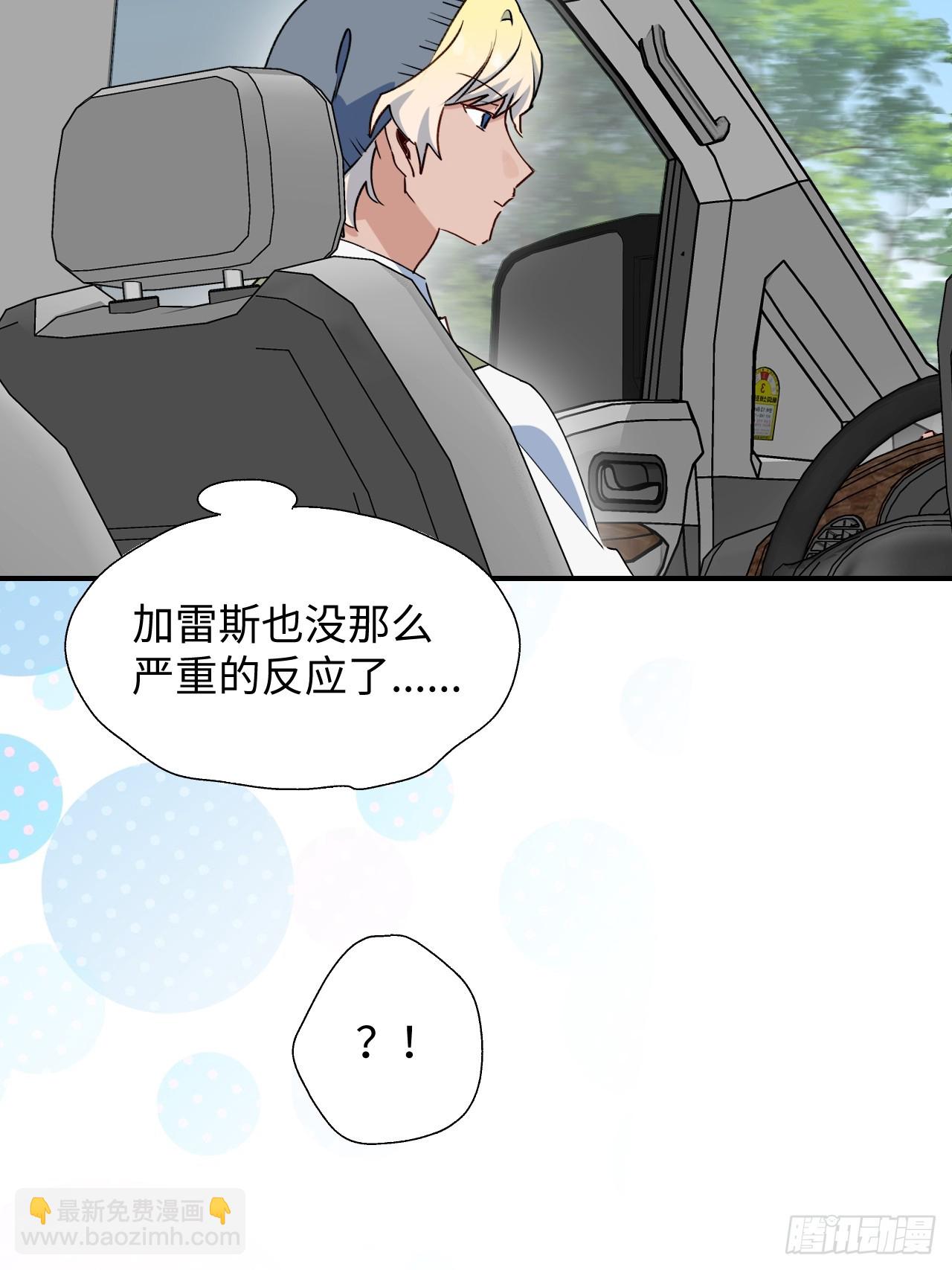 63无法传达的心意(1/2)-第73话