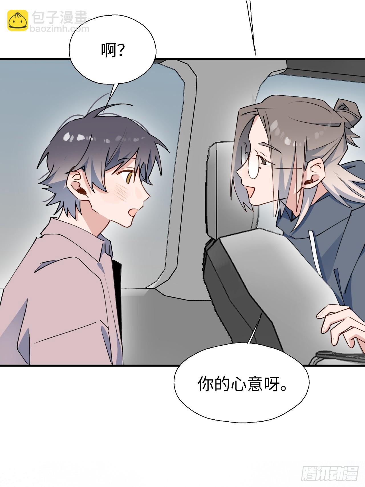 63无法传达的心意(1/2)-第73话