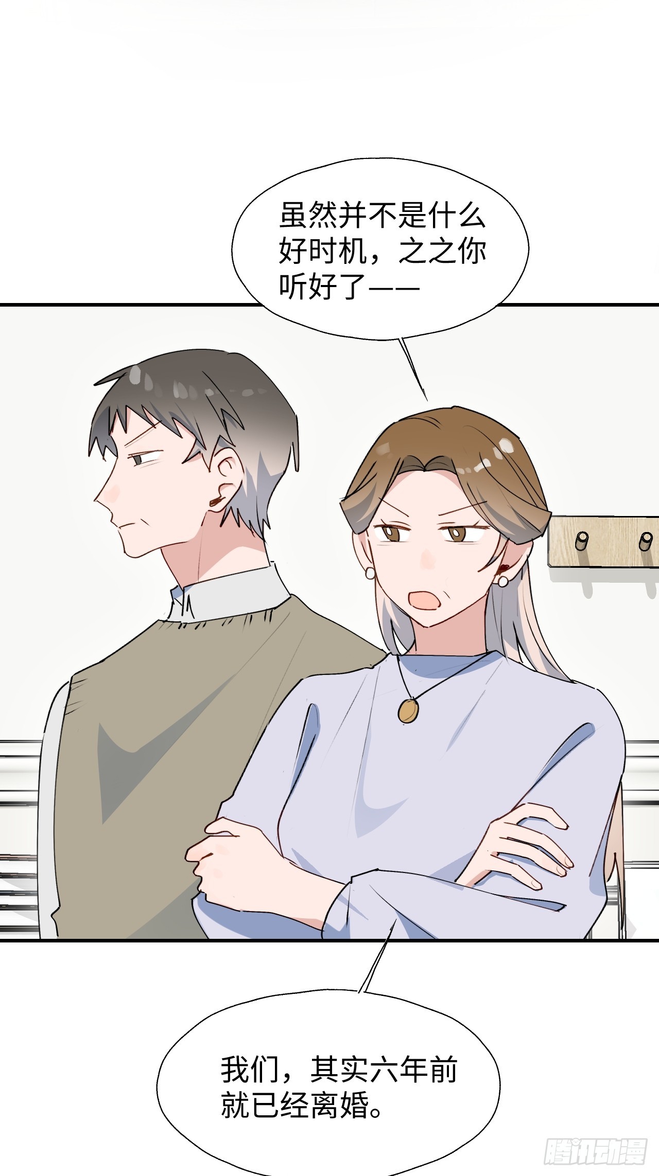 63无法传达的心意(1/2)-第73话