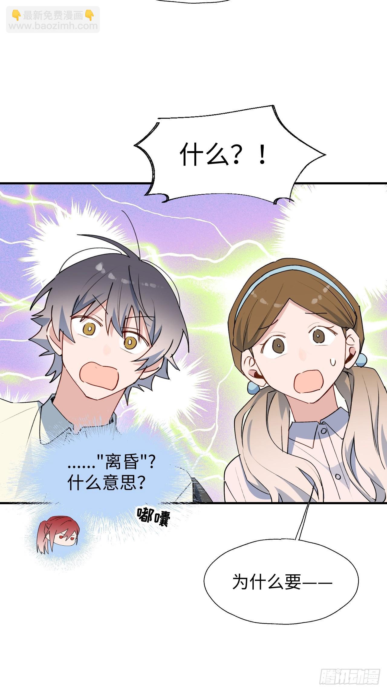 63无法传达的心意(1/2)-第73话