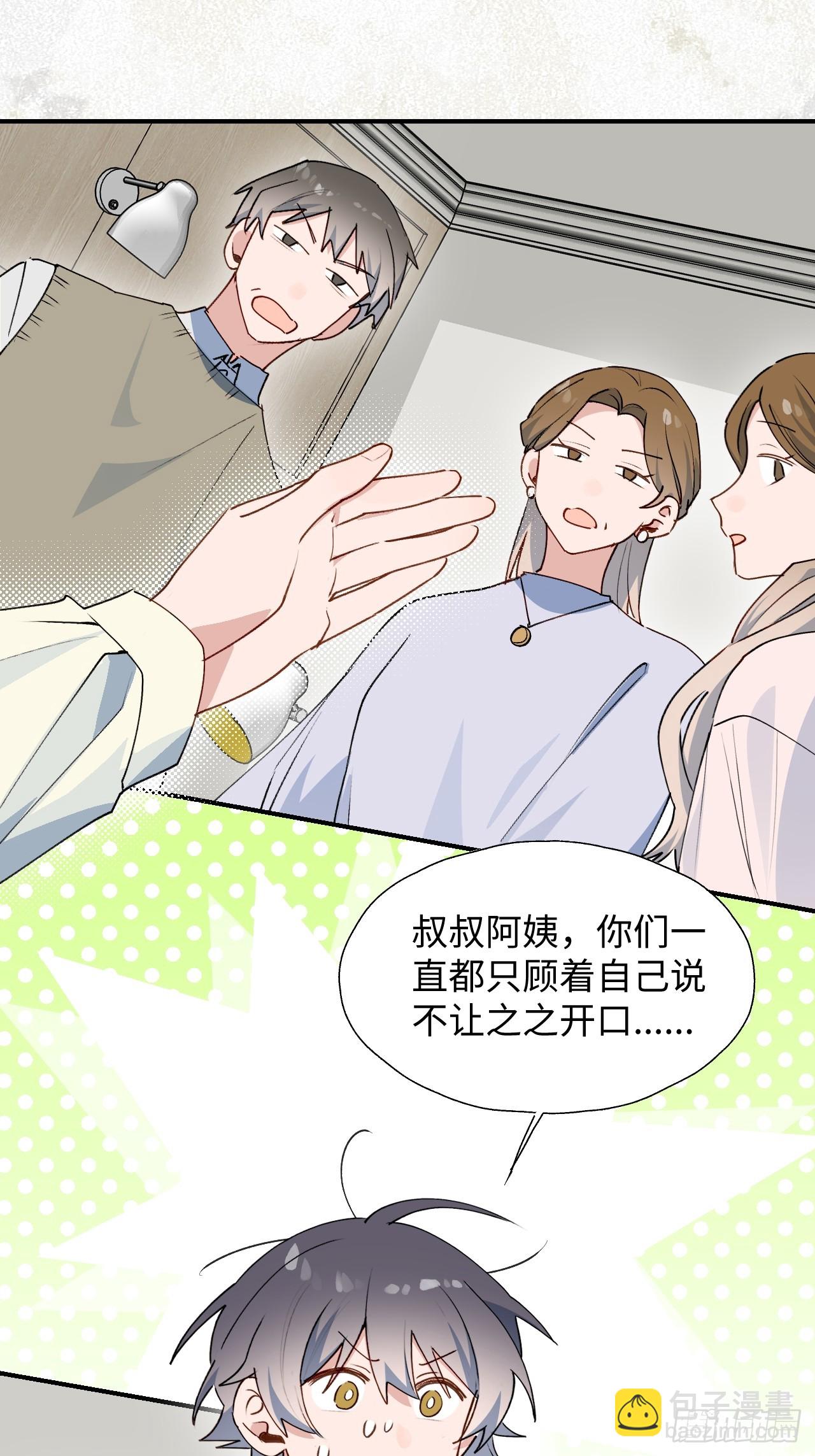 63无法传达的心意(1/2)-第73话