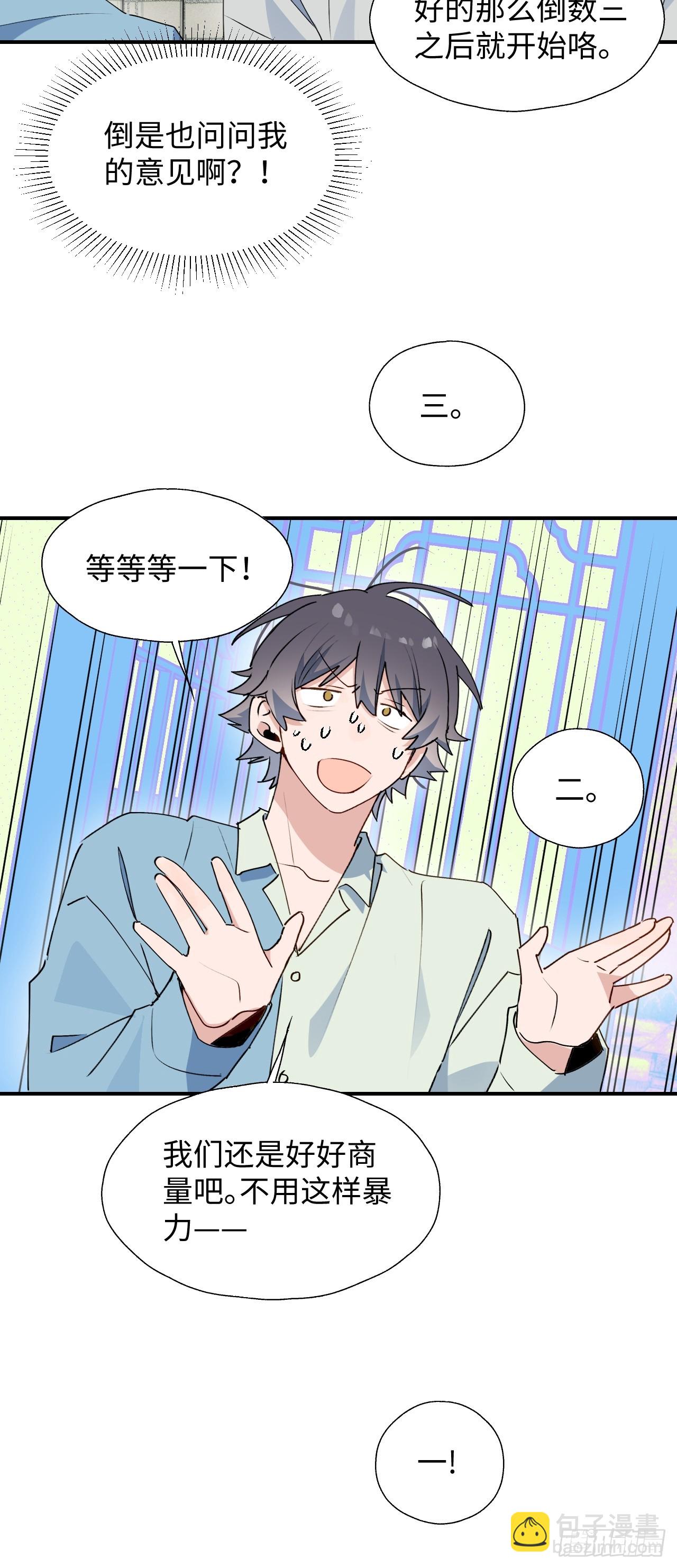 65魔王大人故意的吧&hellip;&hellip;(1/2)-第75话