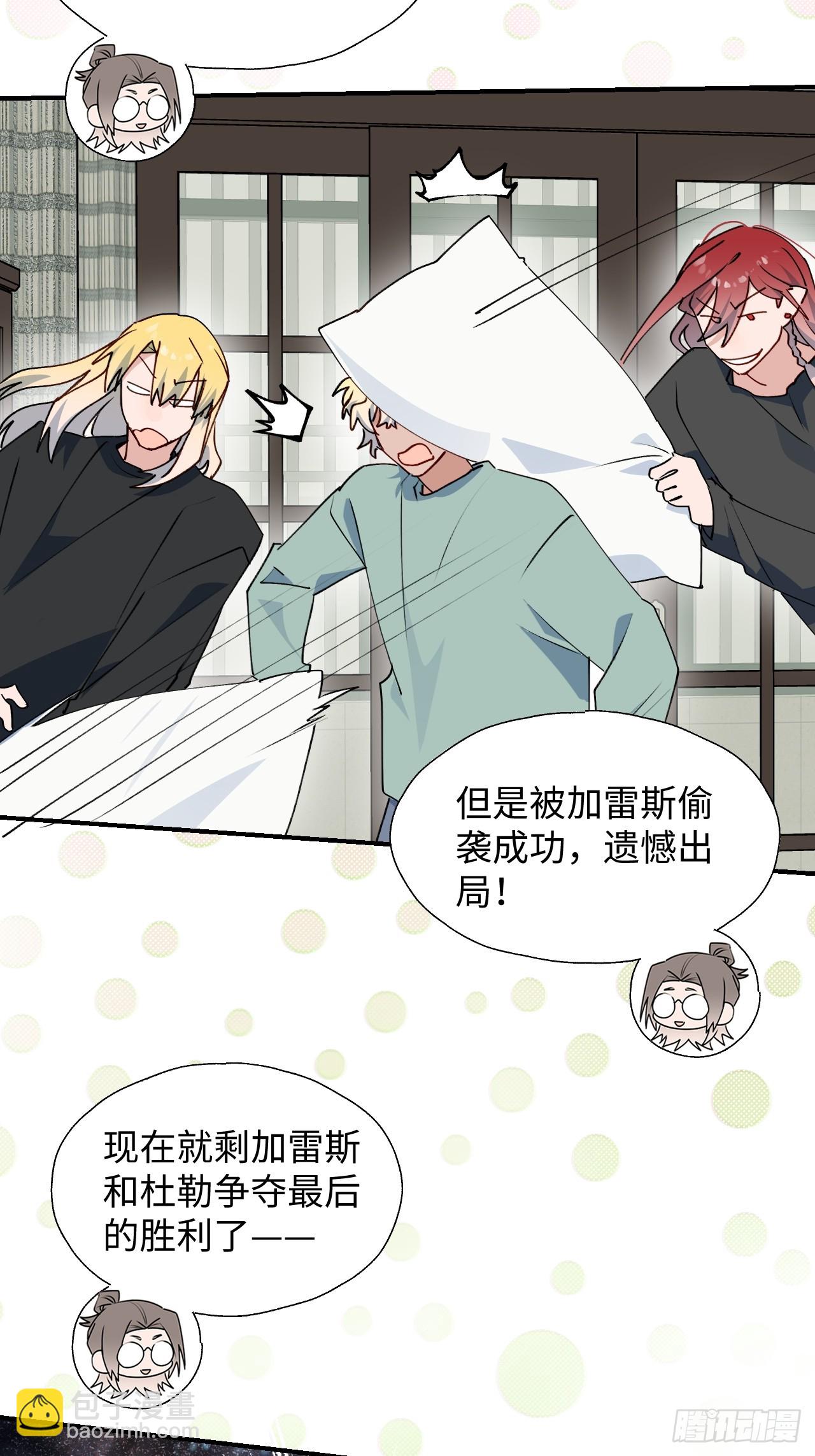 65魔王大人故意的吧&hellip;&hellip;(1/2)-第75话