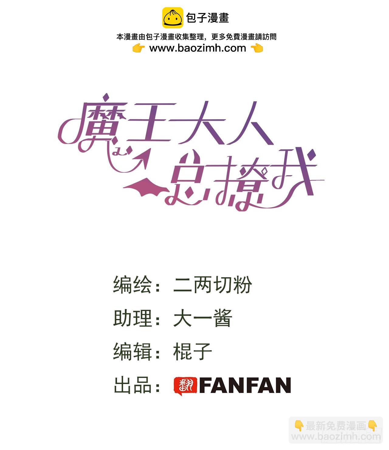 65魔王大人故意的吧&hellip;&hellip;(1/2)-第75话