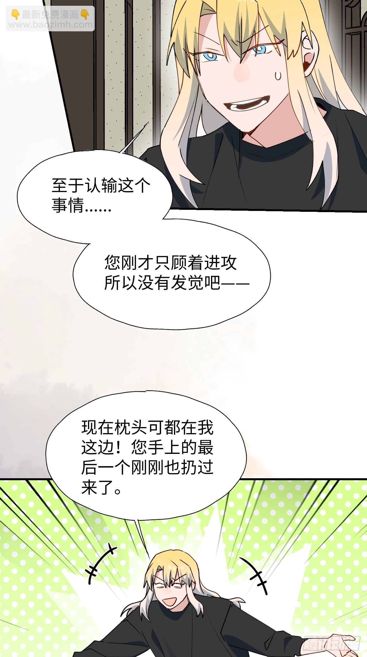 65魔王大人故意的吧&hellip;&hellip;(1/2)-第75话