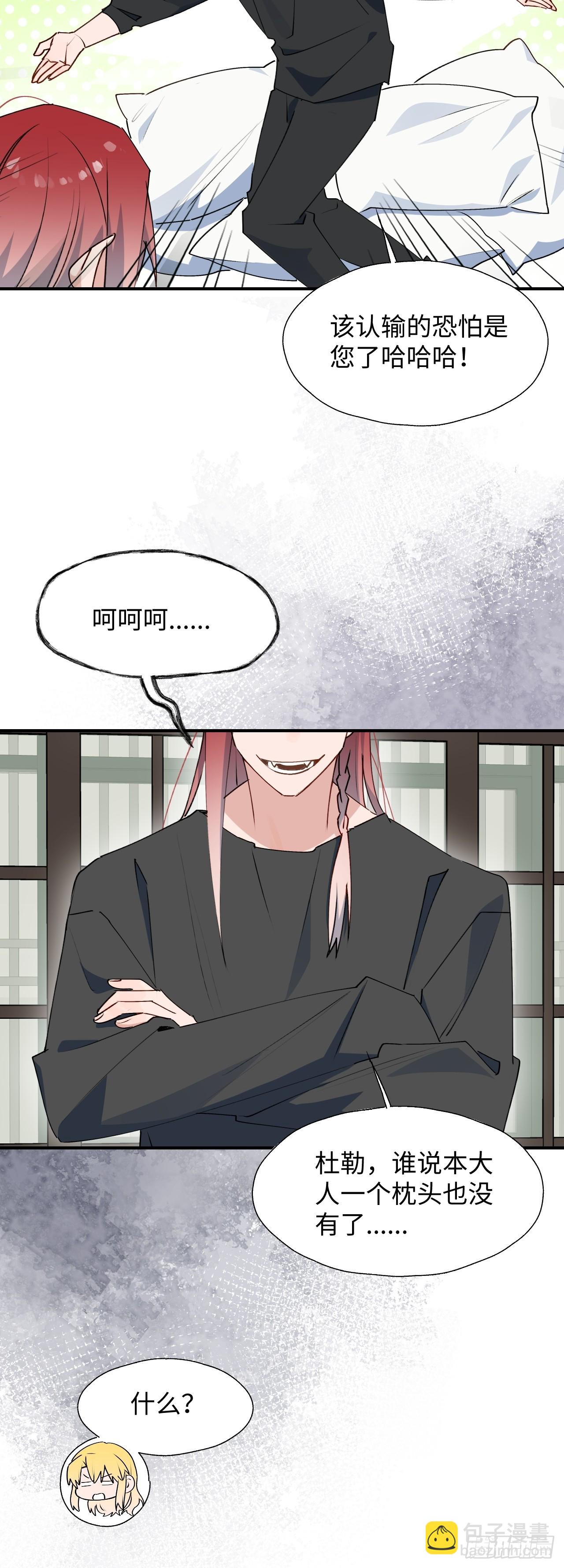 65魔王大人故意的吧&hellip;&hellip;(1/2)-第75话