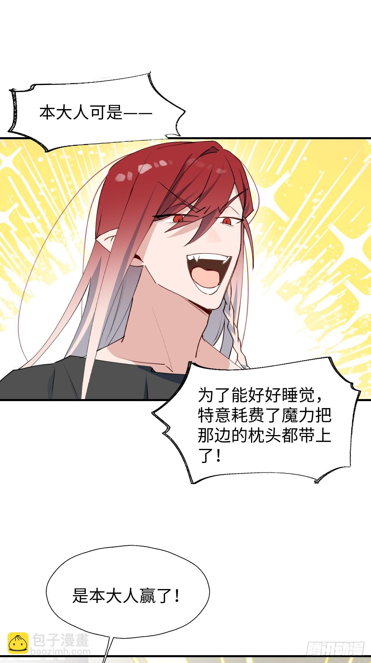 65魔王大人故意的吧&hellip;&hellip;(1/2)-第75话