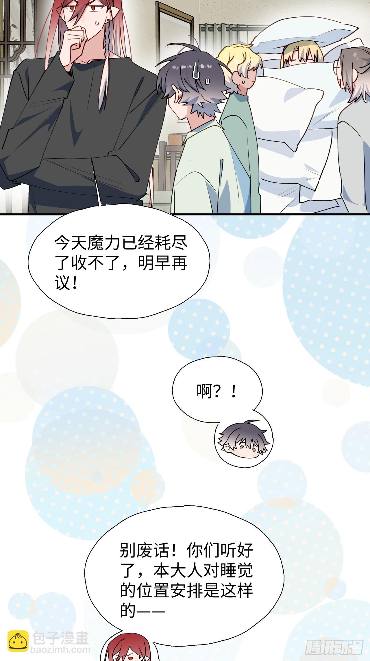 65魔王大人故意的吧&hellip;&hellip;(1/2)-第75话