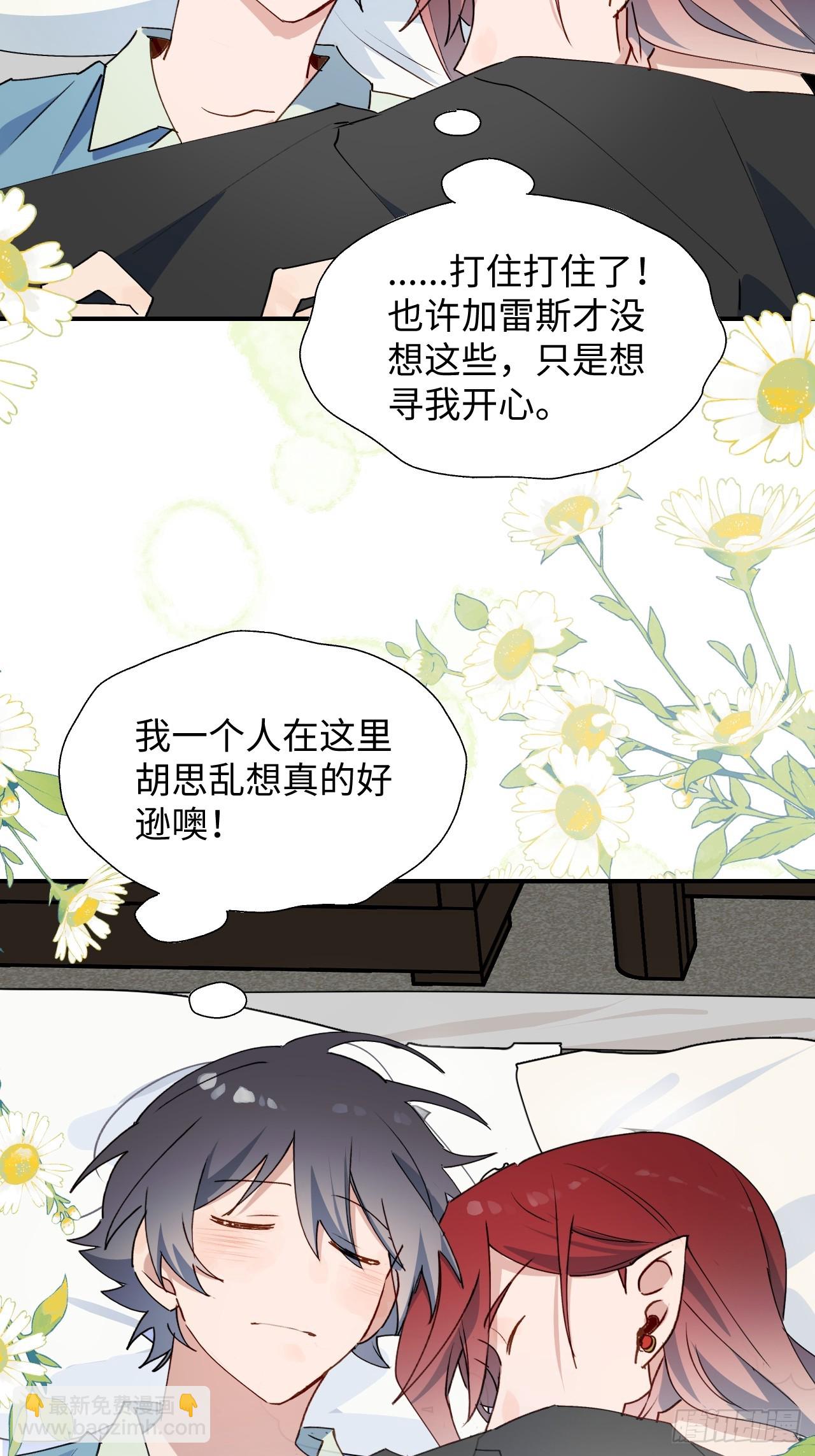 65魔王大人故意的吧&hellip;&hellip;(1/2)-第75话