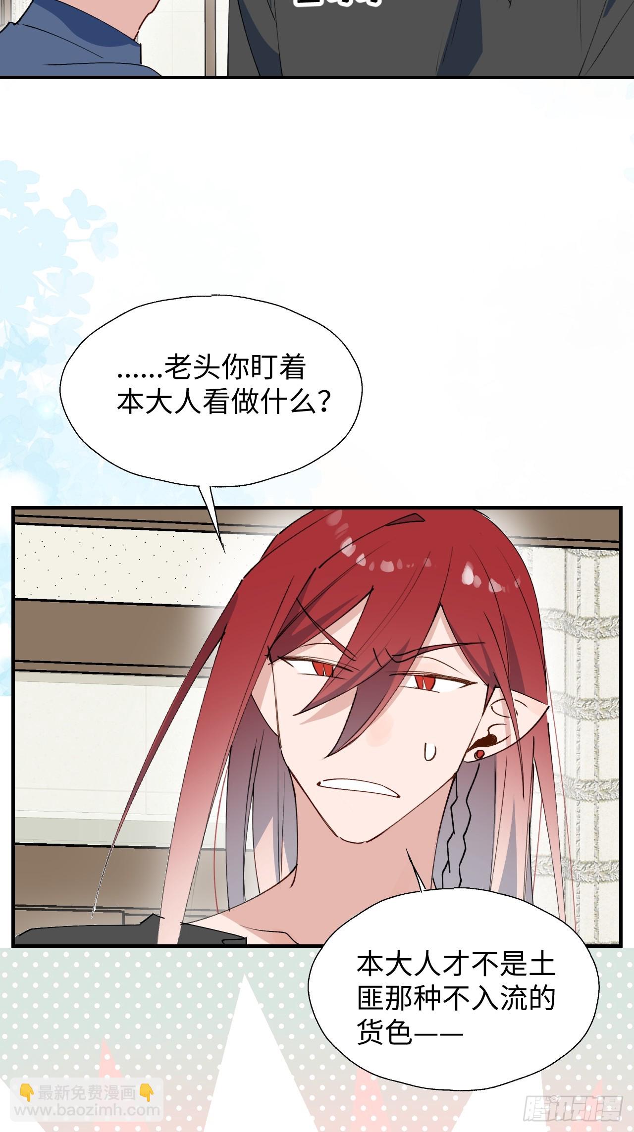 65魔王大人故意的吧&hellip;&hellip;(1/2)-第75话