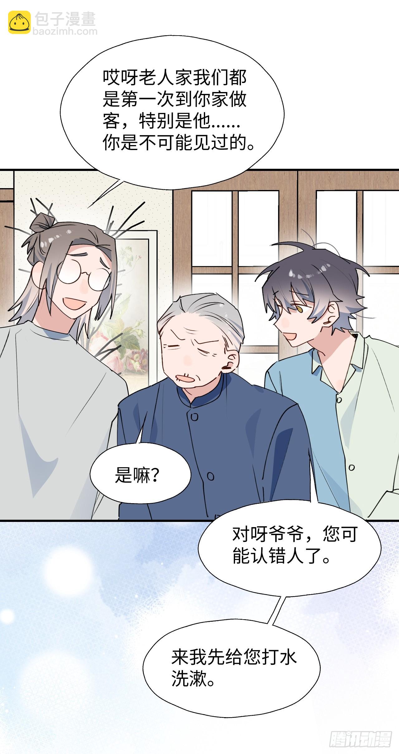 65魔王大人故意的吧&hellip;&hellip;(1/2)-第75话