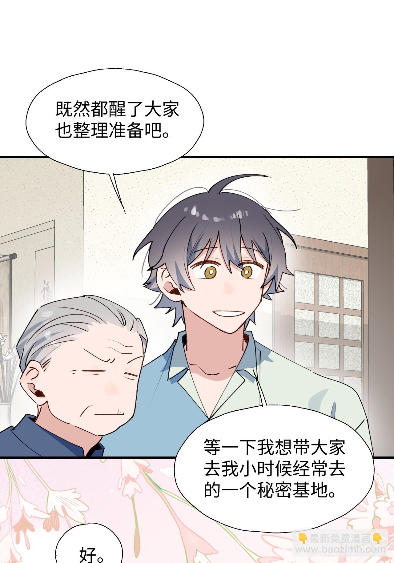 65魔王大人故意的吧&hellip;&hellip;(1/2)-第75话