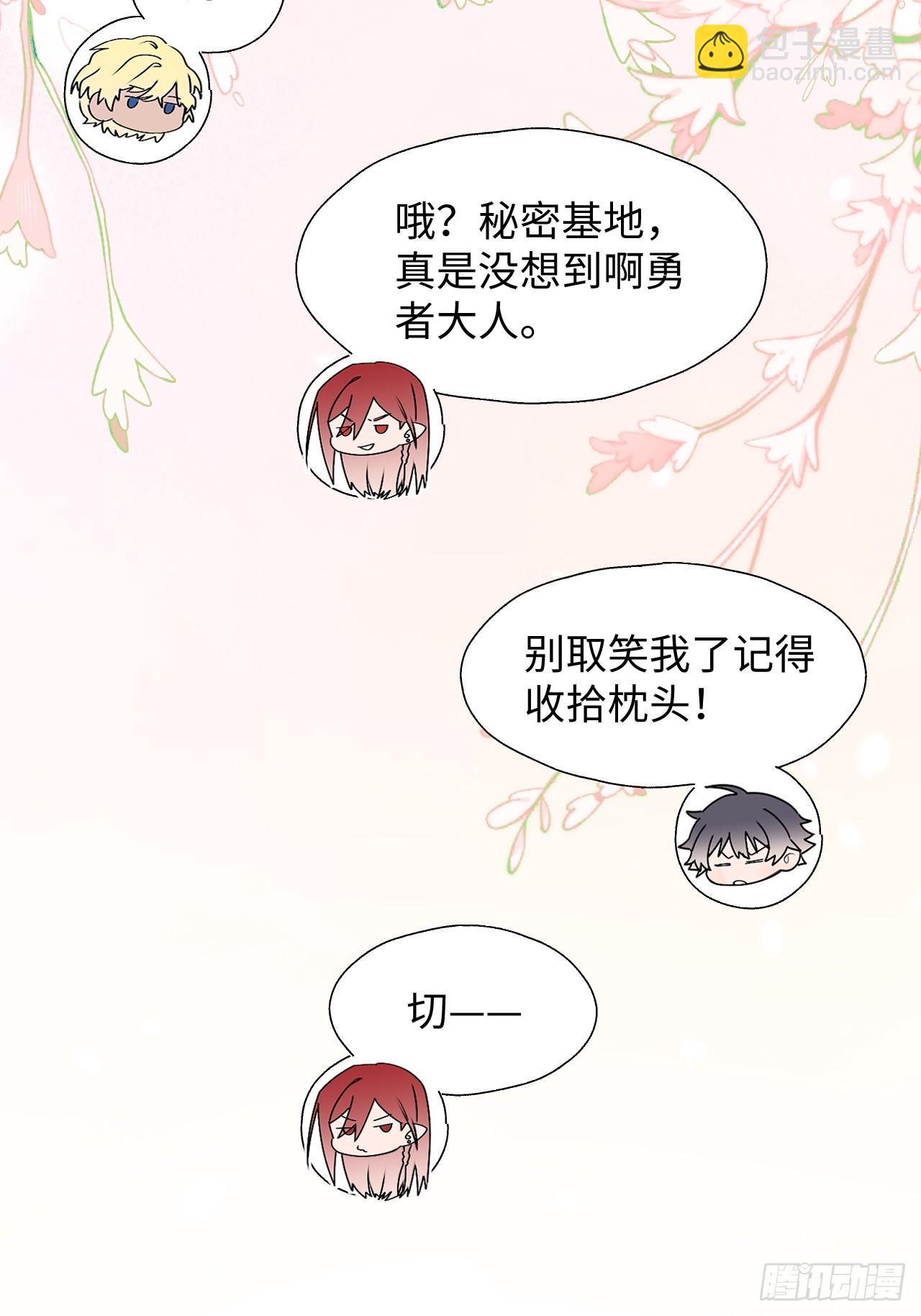 65魔王大人故意的吧&hellip;&hellip;(1/2)-第75话