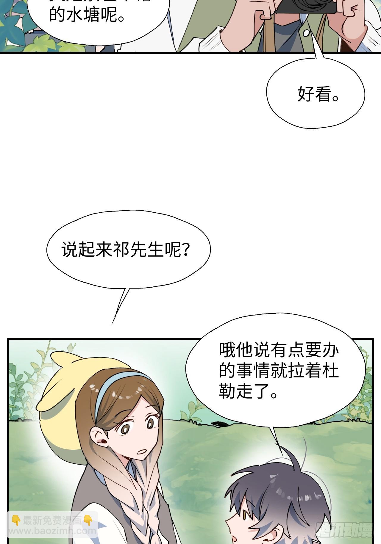 65魔王大人故意的吧&hellip;&hellip;(1/2)-第75话