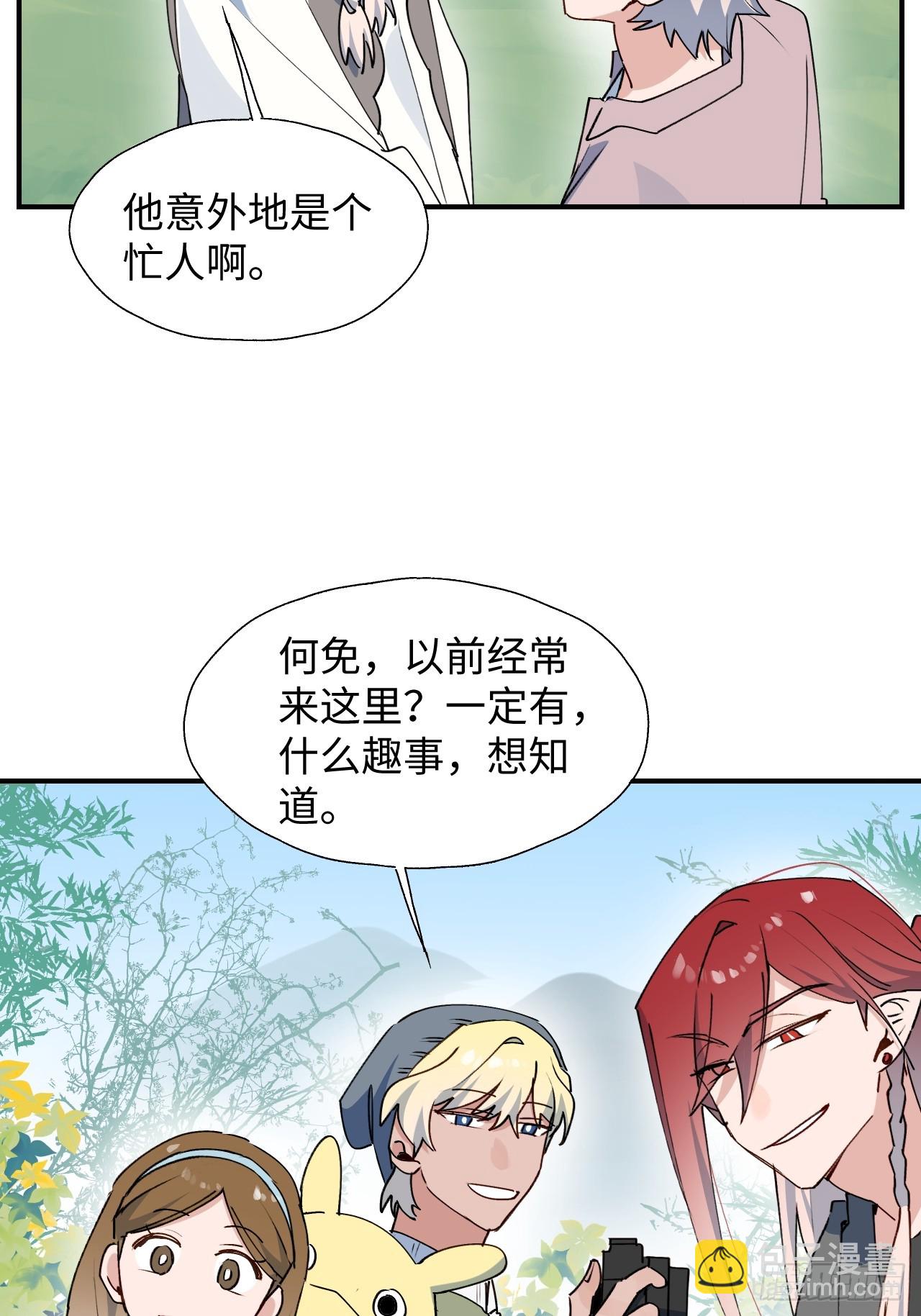 65魔王大人故意的吧&hellip;&hellip;(1/2)-第75话