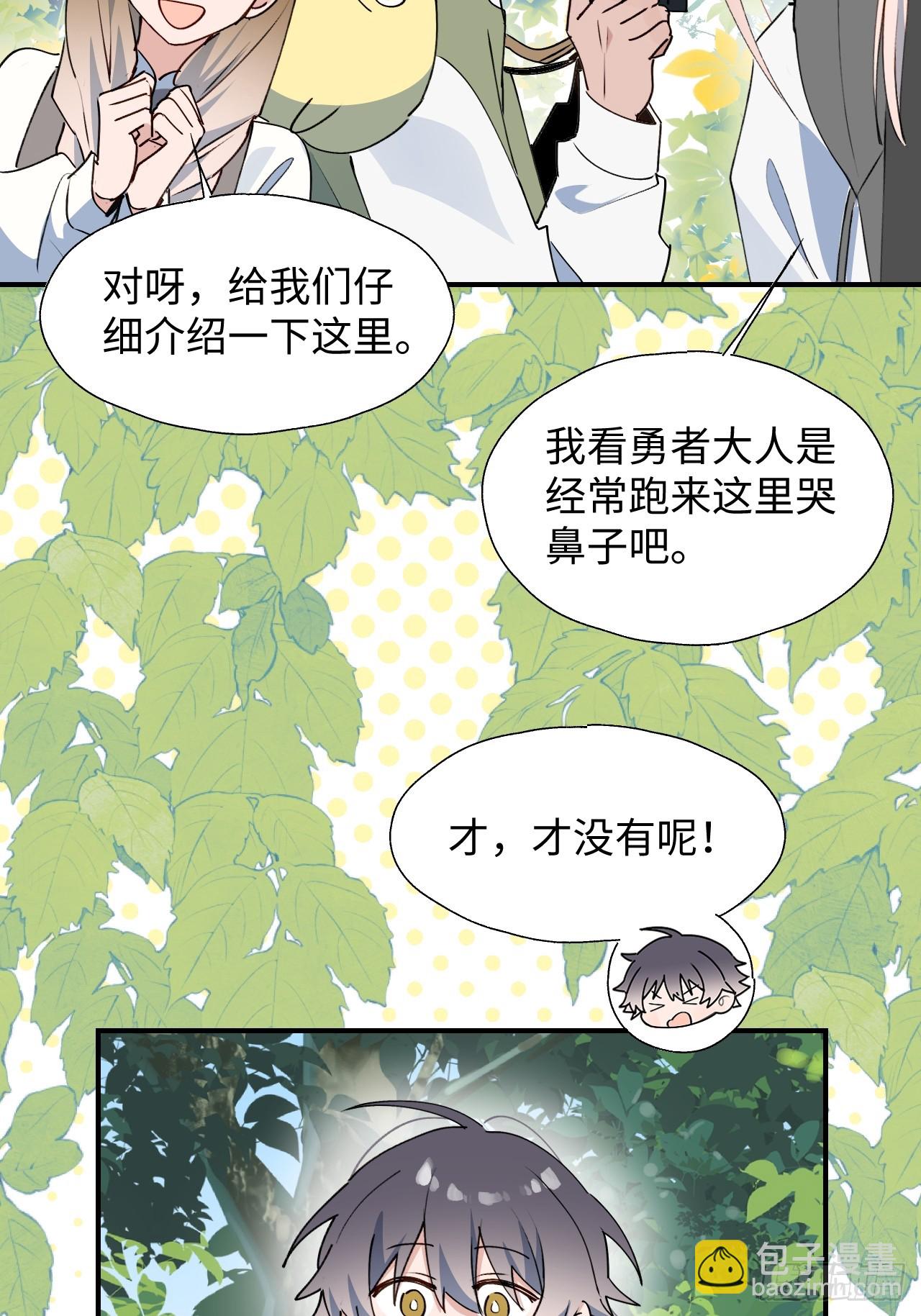 65魔王大人故意的吧&hellip;&hellip;(1/2)-第75话