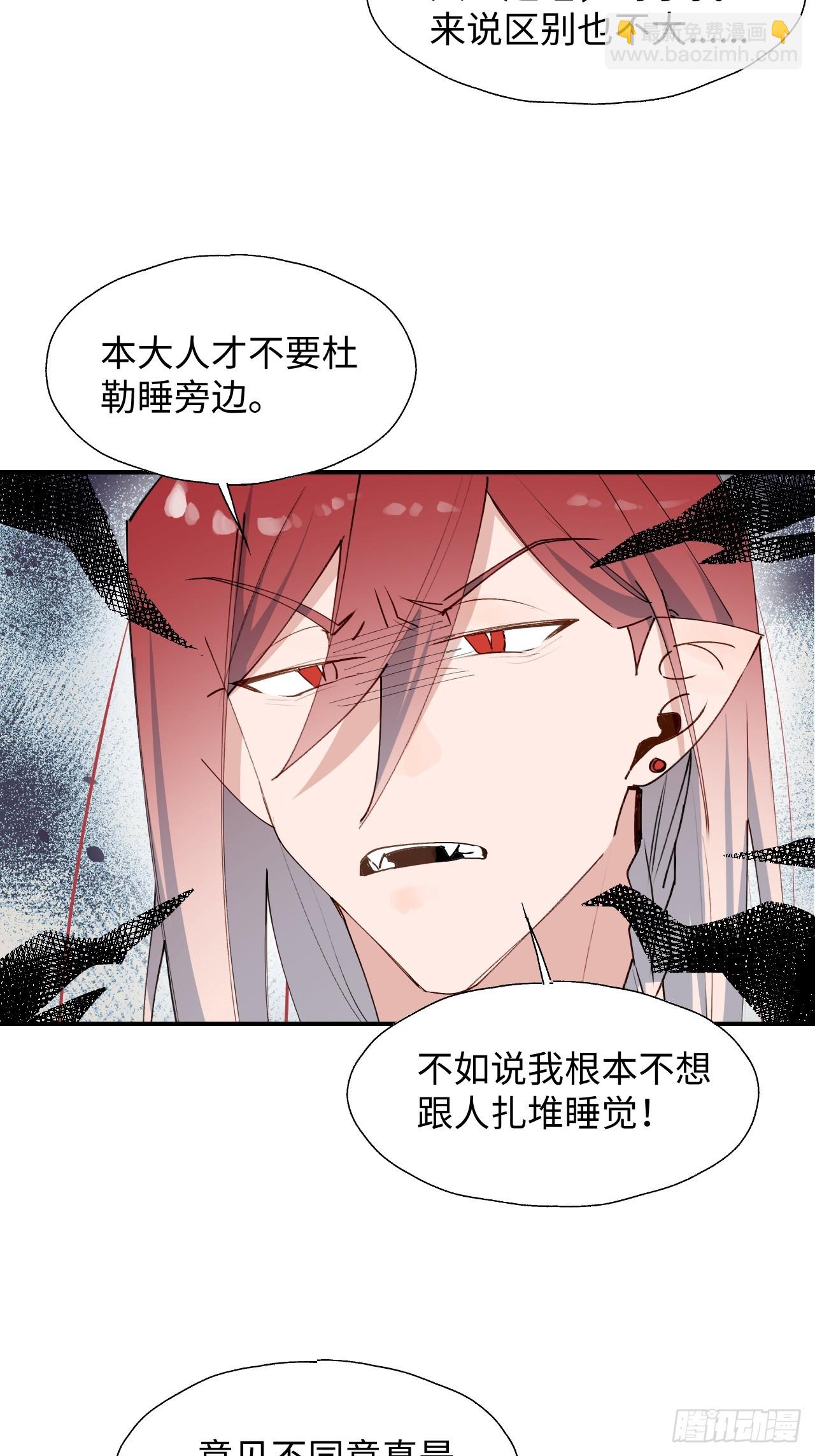 65魔王大人故意的吧&hellip;&hellip;(1/2)-第75话