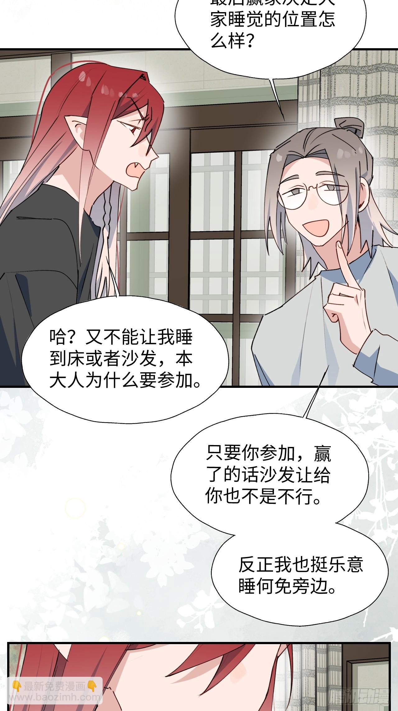 65魔王大人故意的吧&hellip;&hellip;(1/2)-第75话