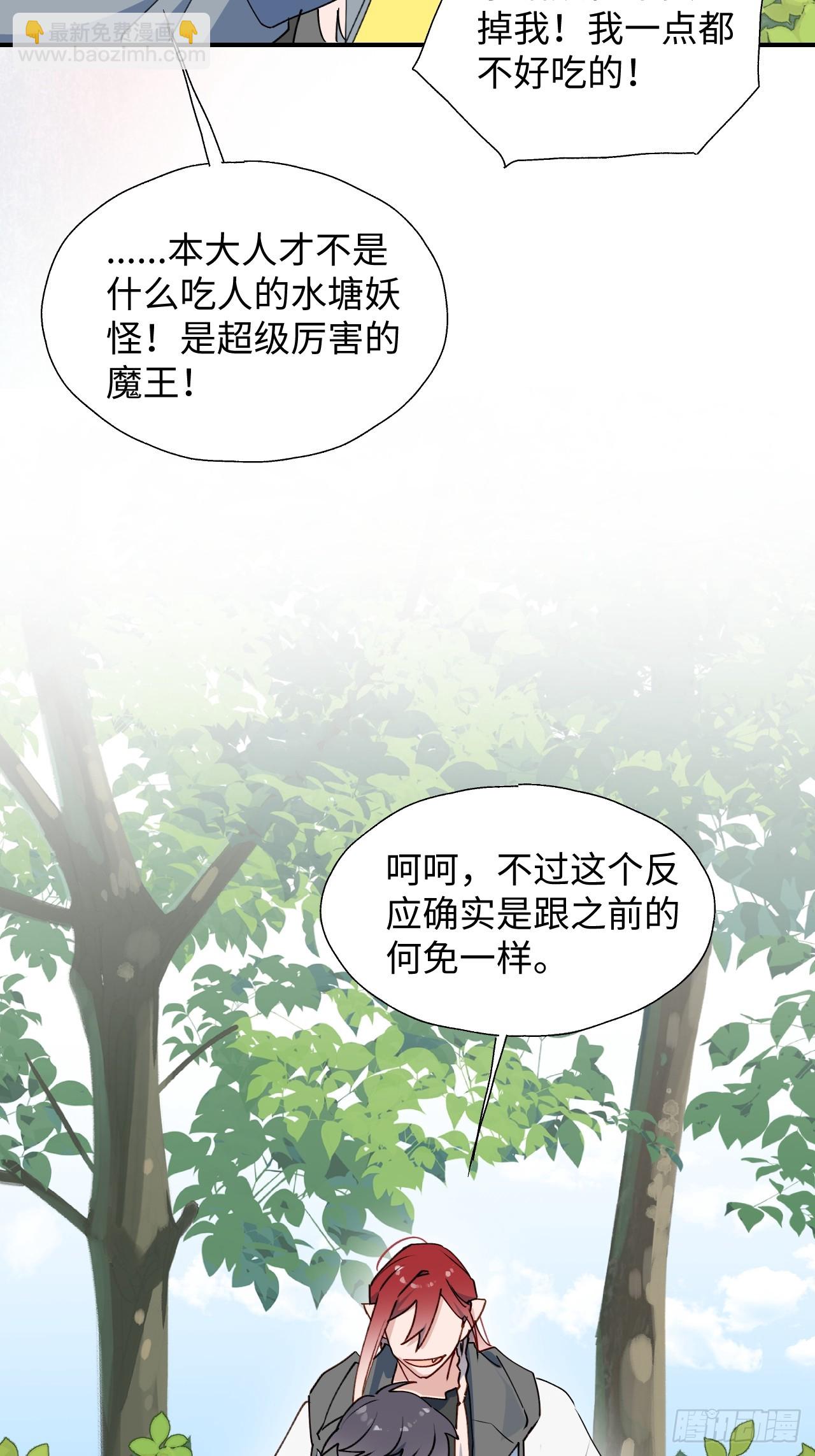 67会被吃掉吗&hellip;&hellip;-第77话