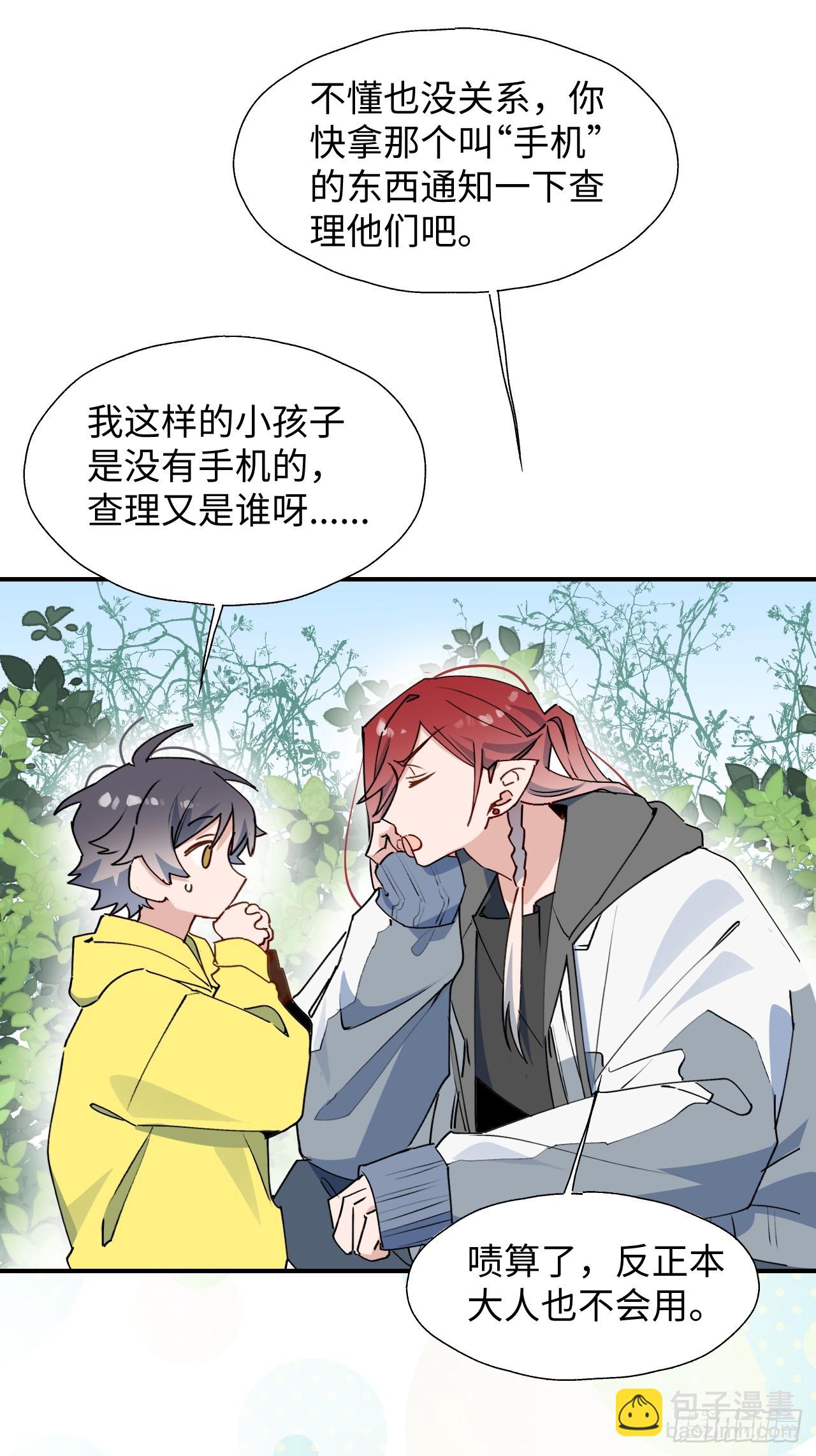 67会被吃掉吗&hellip;&hellip;-第77话