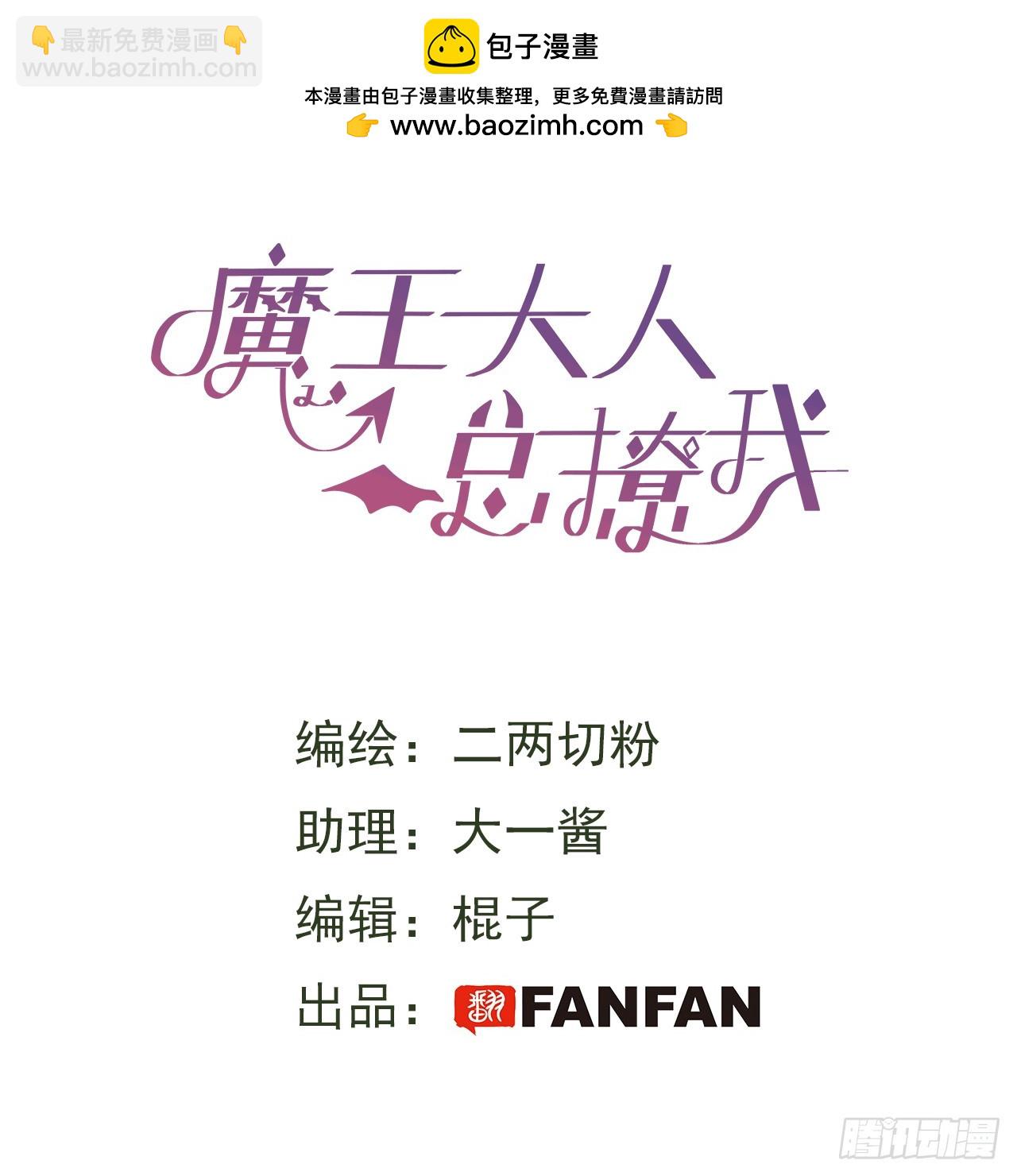 67会被吃掉吗&hellip;&hellip;-第77话