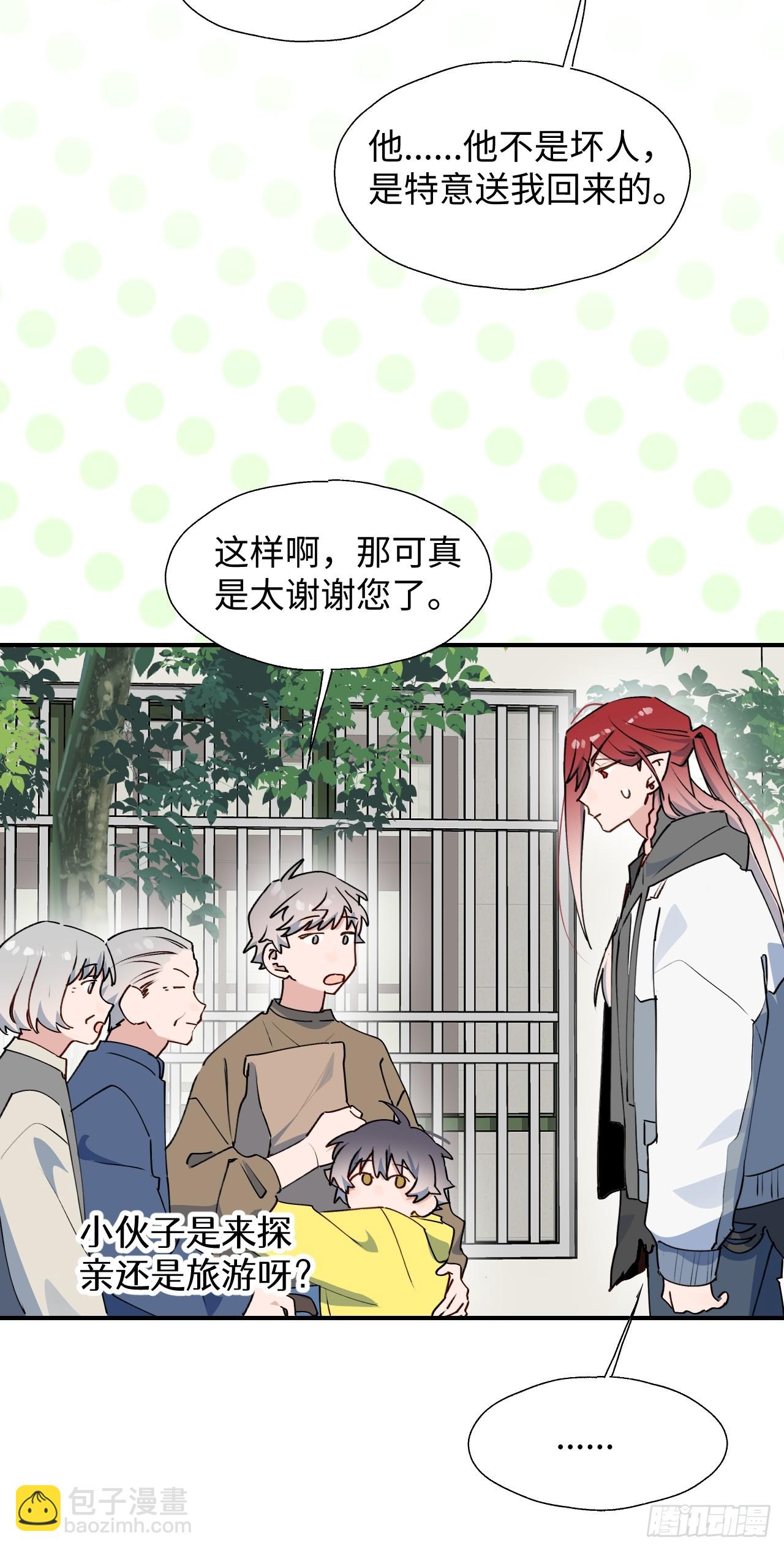 67会被吃掉吗&hellip;&hellip;-第77话