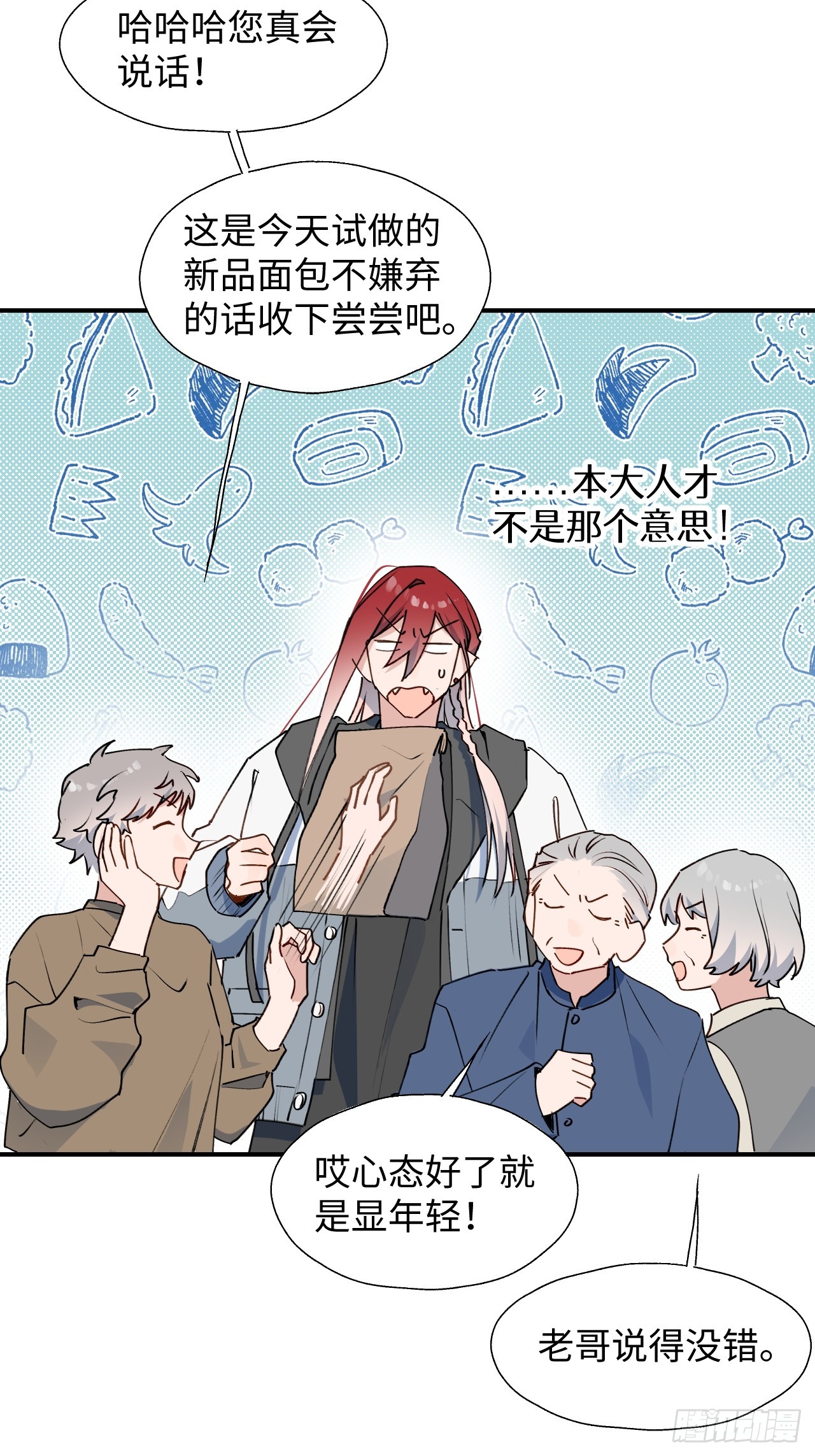 67会被吃掉吗&hellip;&hellip;-第77话