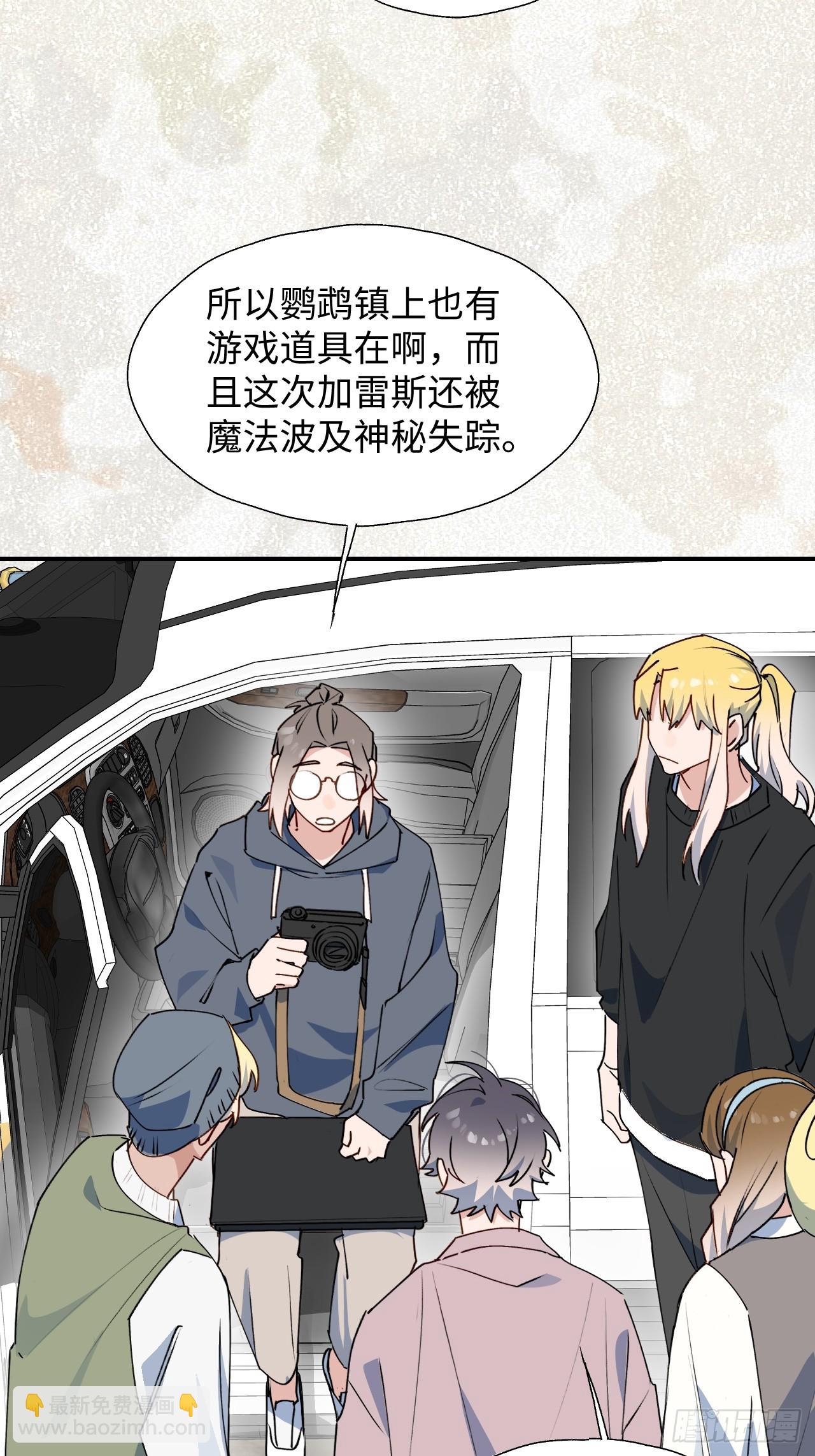 67会被吃掉吗&hellip;&hellip;-第77话