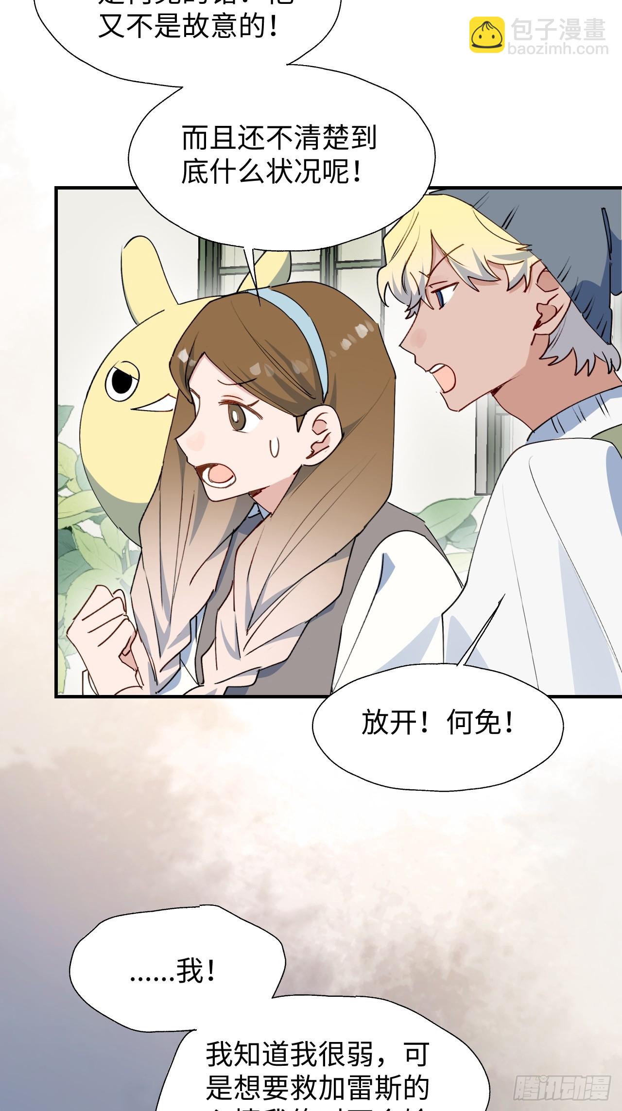 67会被吃掉吗&hellip;&hellip;-第77话